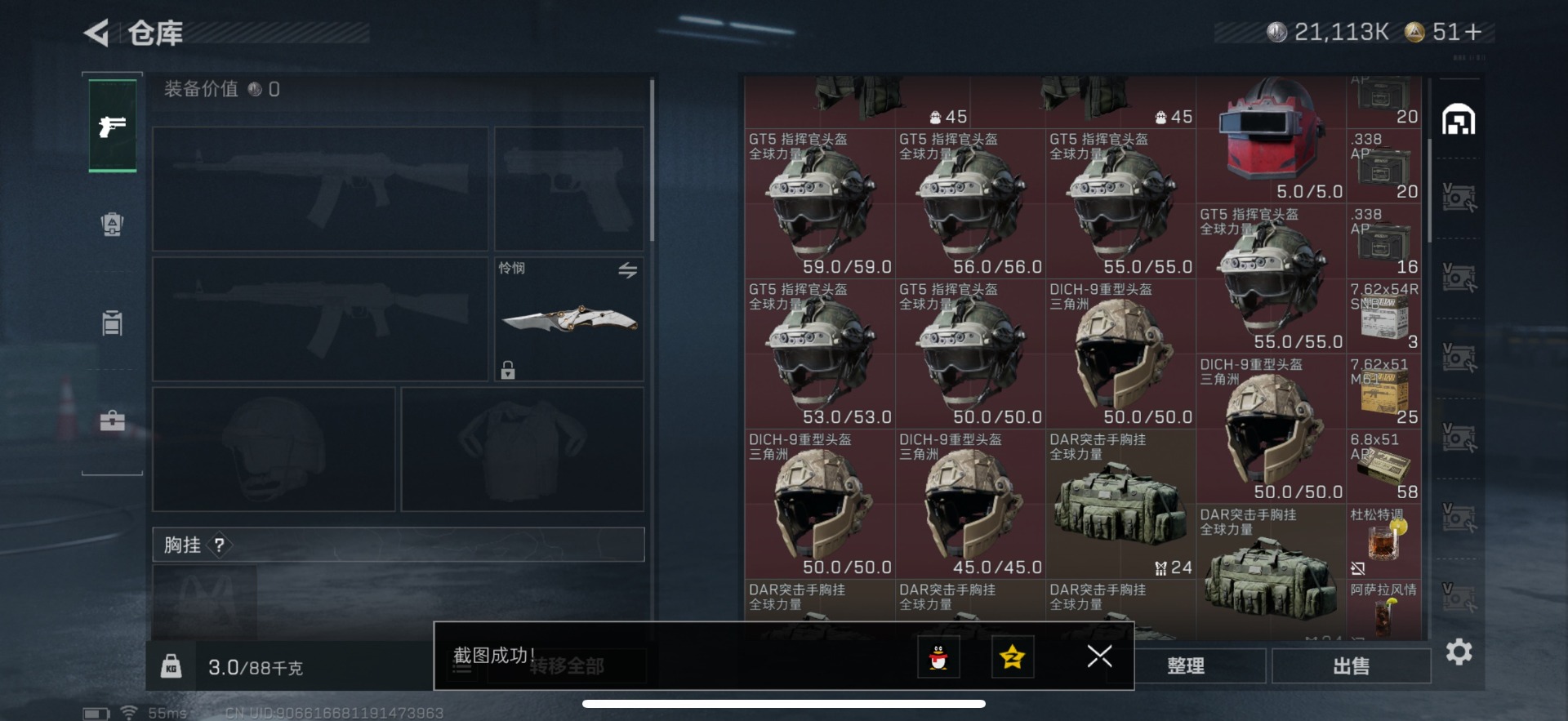 SJZCMW388194三角洲行动账号详情图64 SJZCMW388194三角洲行动账号详情图64