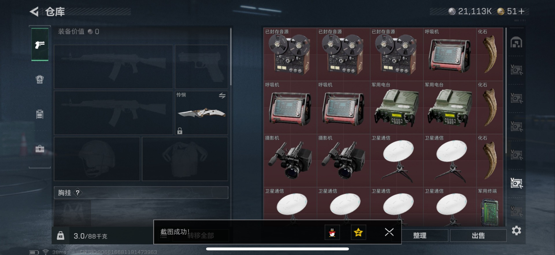 SJZCMW388194三角洲行动账号详情图65 SJZCMW388194三角洲行动账号详情图65