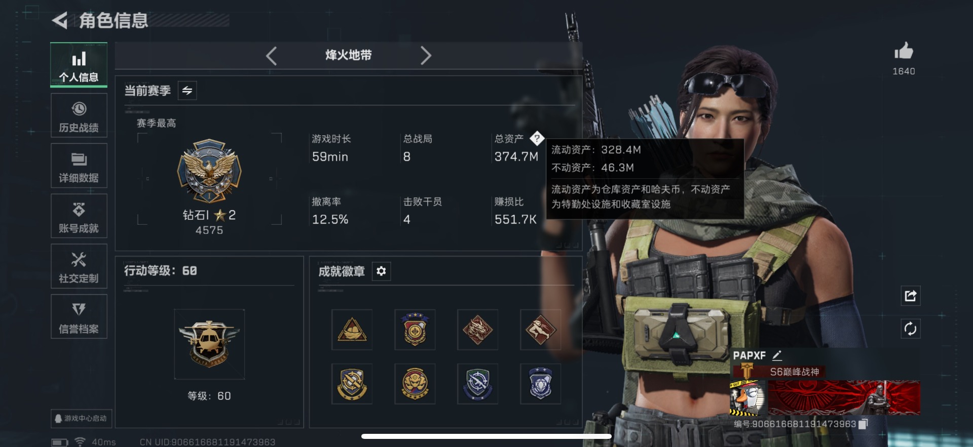 SJZCMW388194三角洲行动账号详情图66 SJZCMW388194三角洲行动账号详情图66