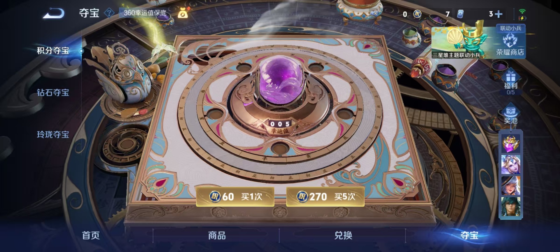 WZCMW3434943王者荣耀账号详情图2 WZCMW3434943王者荣耀账号详情图2