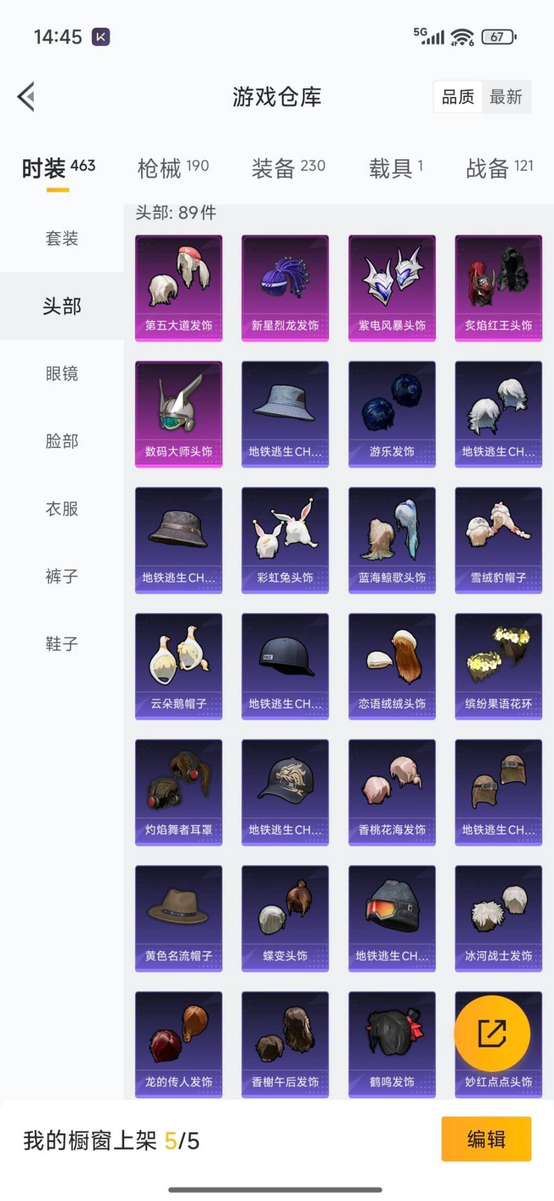 和平精英账号安卓QQ1载具-122套装-175枪皮-6粉装 5特效枪 1载具 11印记 可二次 可修改实名 
【热门装扮