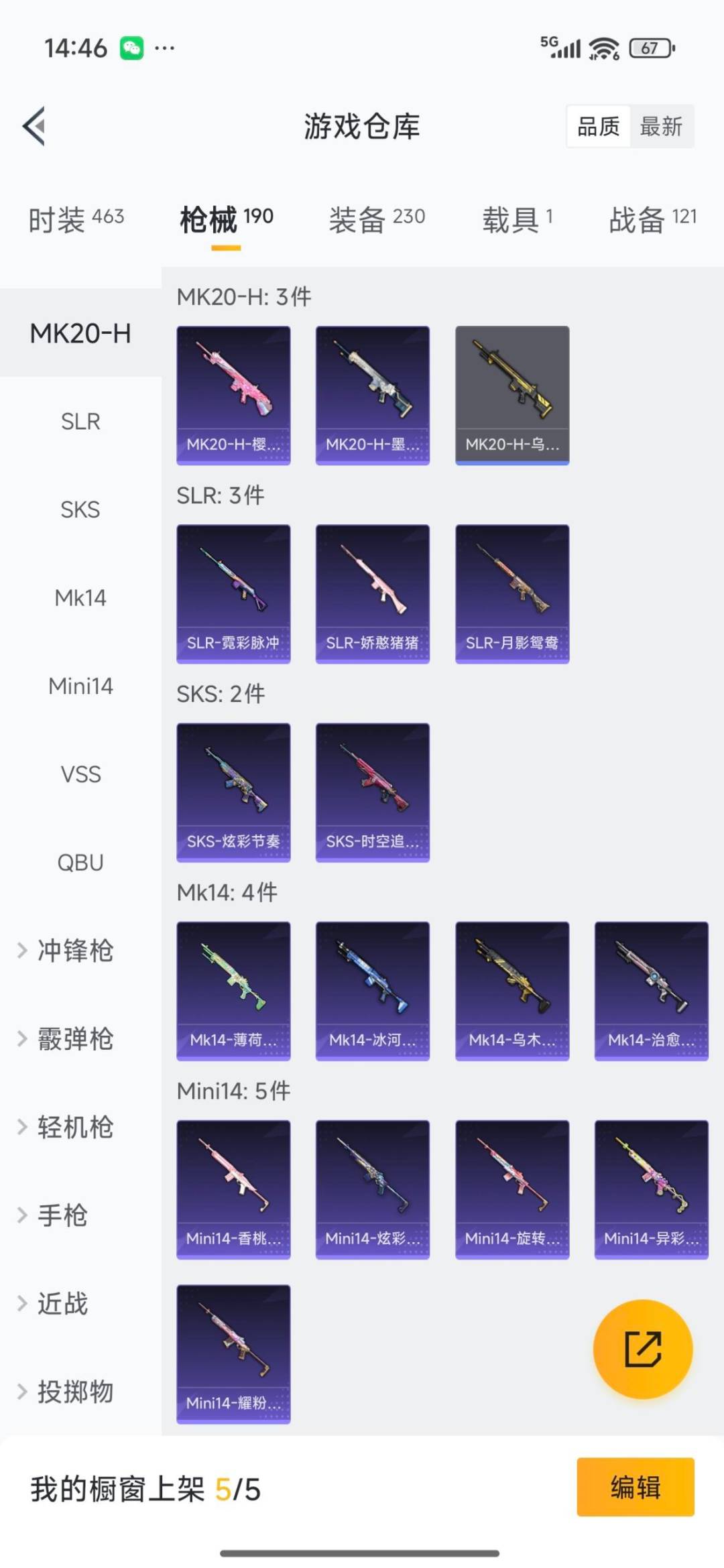 HPCMW3431892和平精英账号详情图2 HPCMW3431892和平精英账号详情图2