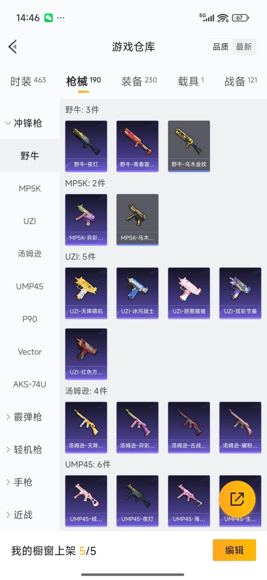 HPCMW3431892和平精英账号详情图10 HPCMW3431892和平精英账号详情图10