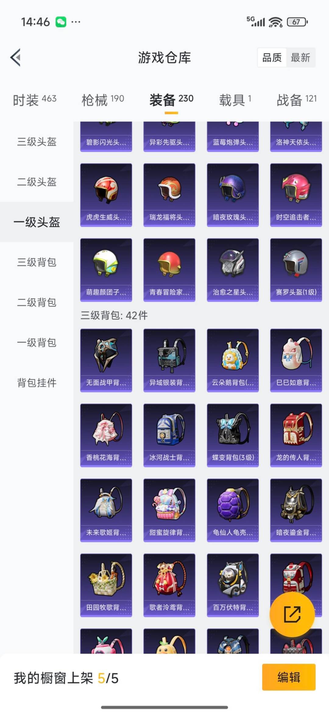 HPCMW3431892和平精英账号详情图21 HPCMW3431892和平精英账号详情图21