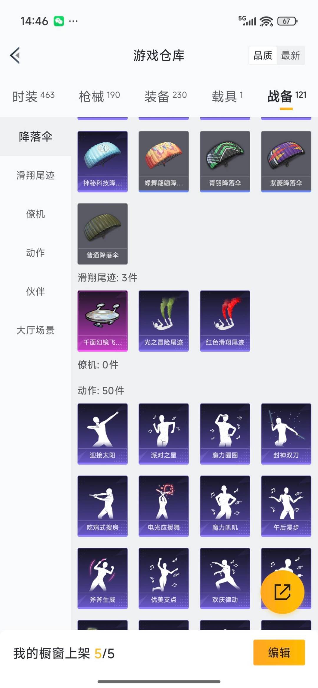 HPCMW3431892和平精英账号详情图22 HPCMW3431892和平精英账号详情图22