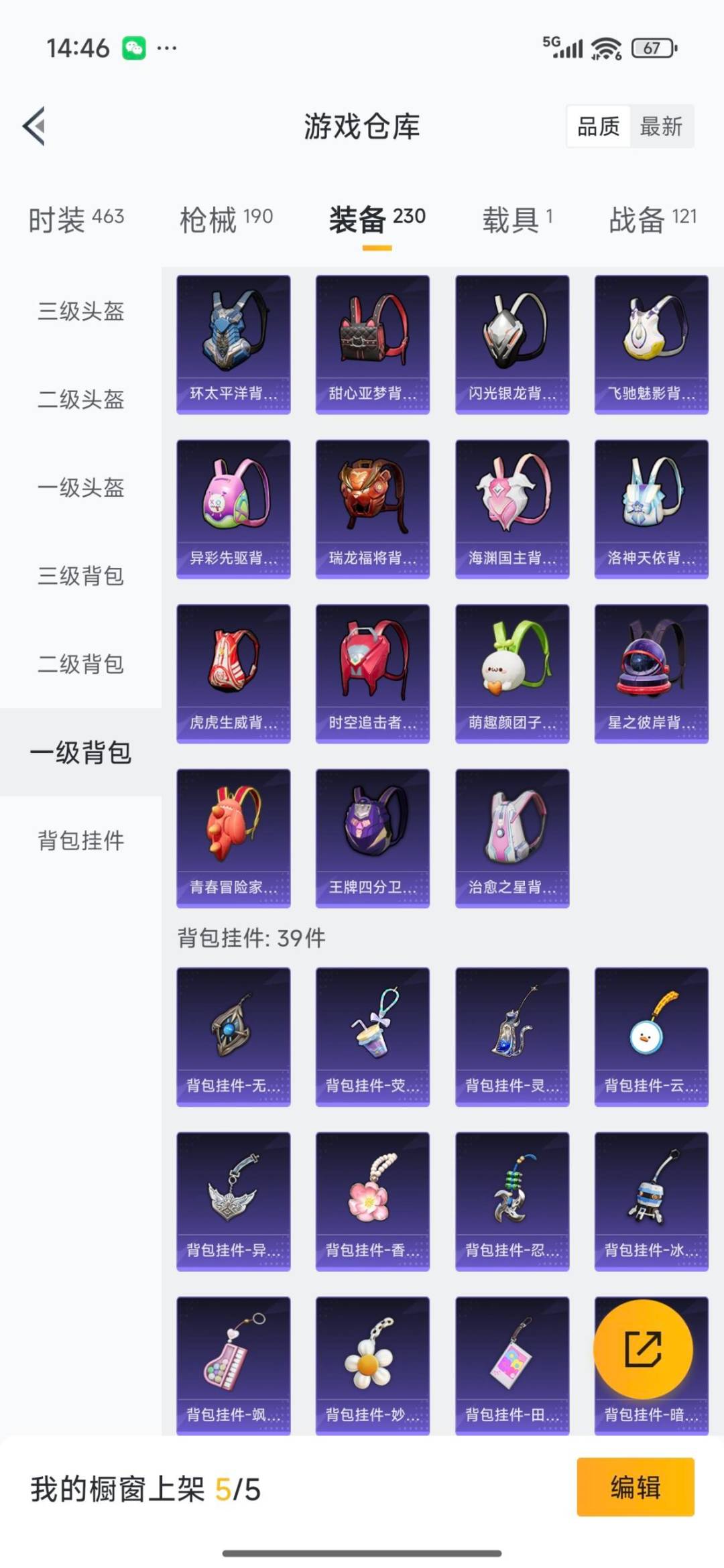 HPCMW3431892和平精英账号详情图27 HPCMW3431892和平精英账号详情图27