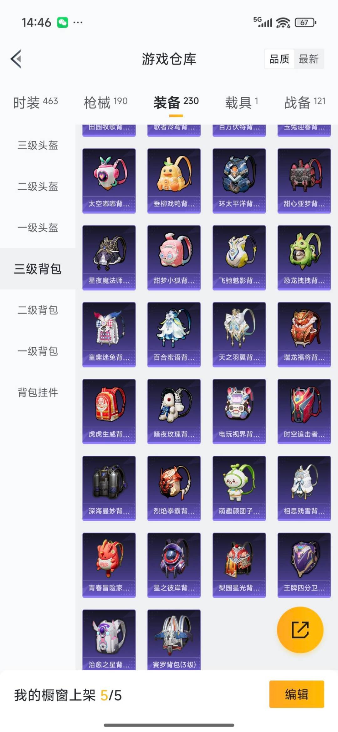 HPCMW3431892和平精英账号详情图32 HPCMW3431892和平精英账号详情图32