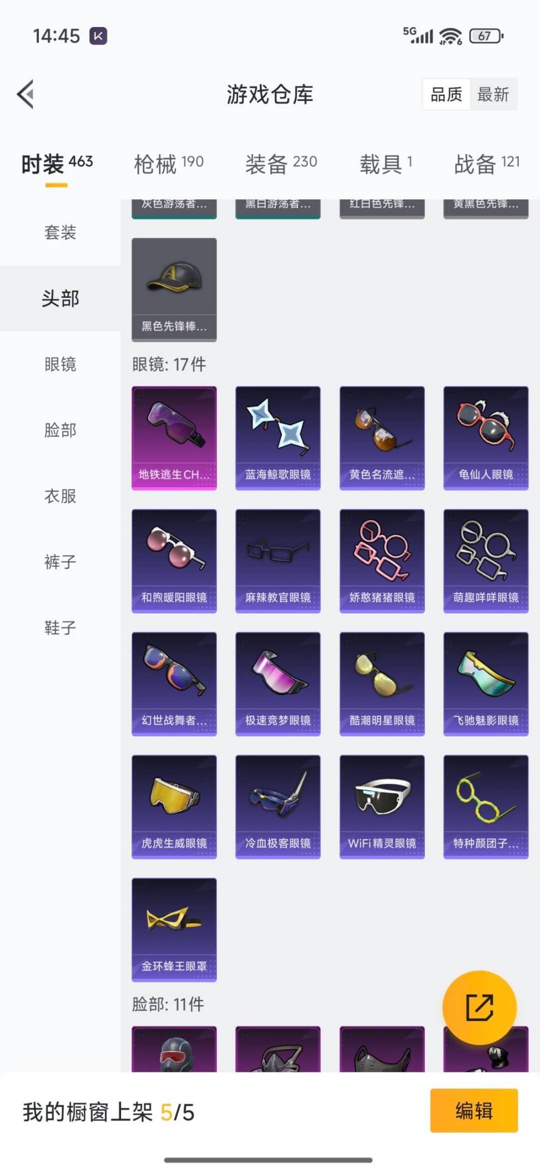 HPCMW3431892和平精英账号详情图34 HPCMW3431892和平精英账号详情图34