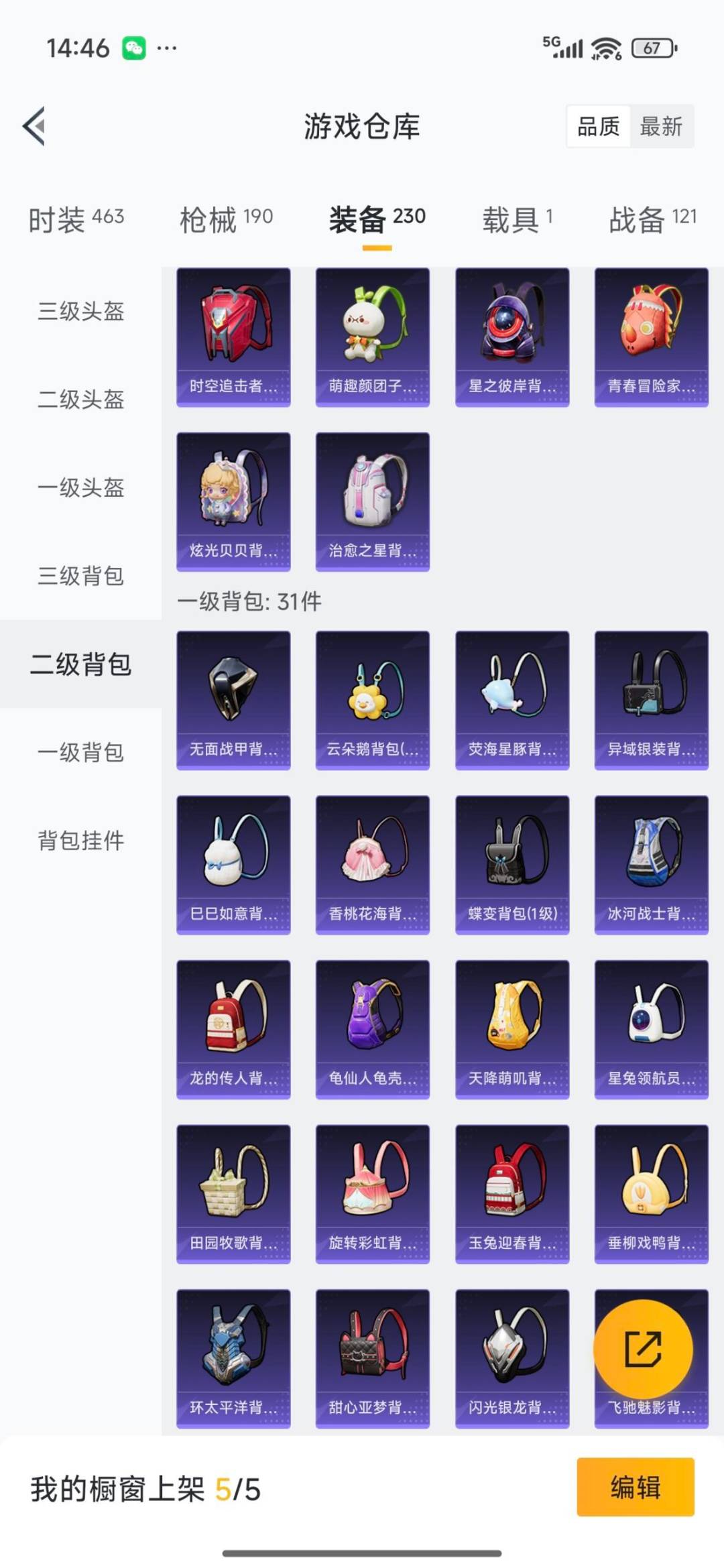 HPCMW3431892和平精英账号详情图39 HPCMW3431892和平精英账号详情图39