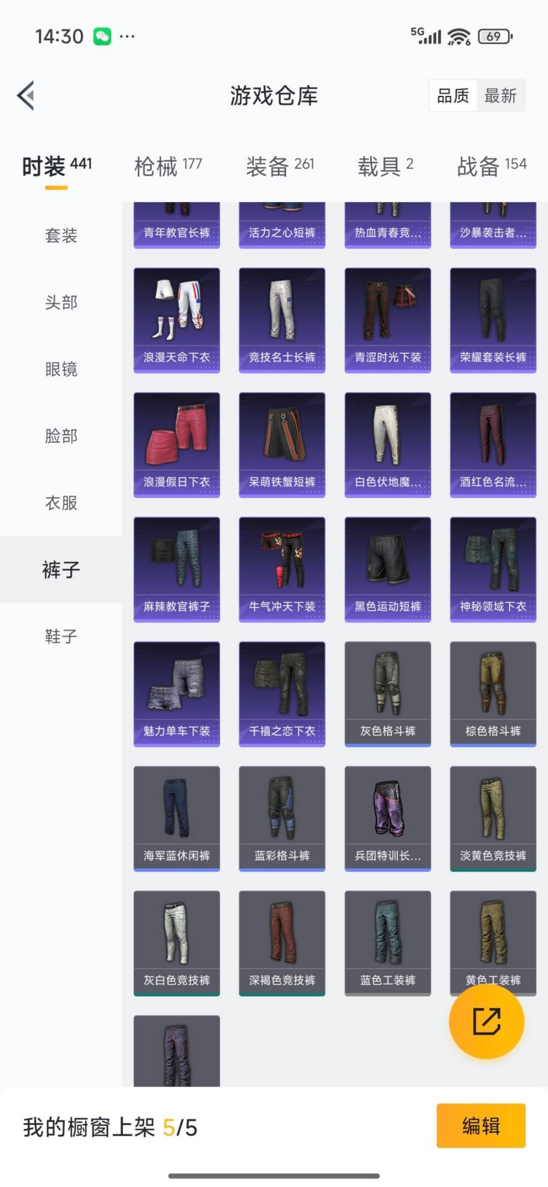 HPQM3431893和平精英账号详情图10 HPQM3431893和平精英账号详情图10