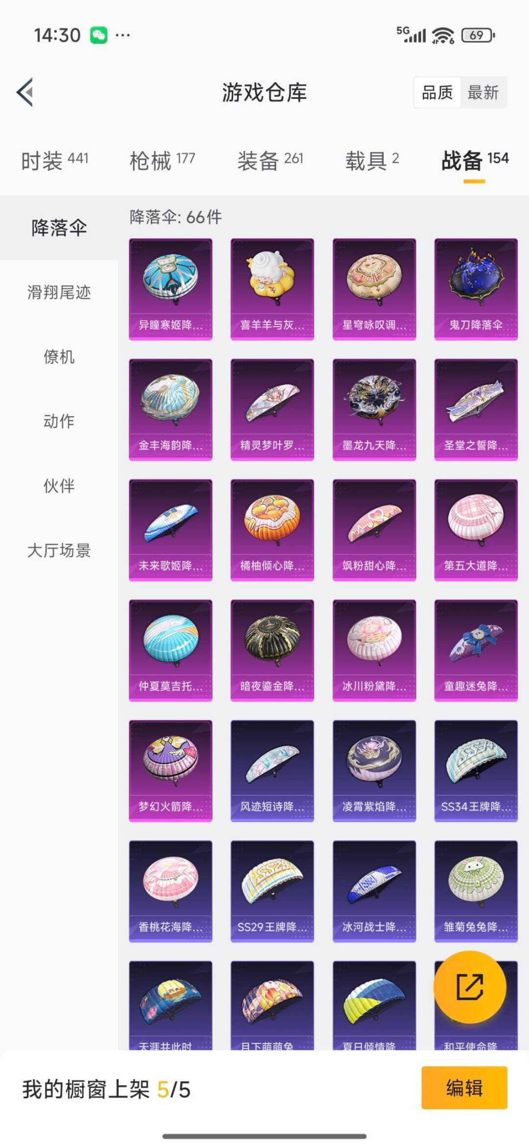 HPQM3431893和平精英账号详情图19 HPQM3431893和平精英账号详情图19