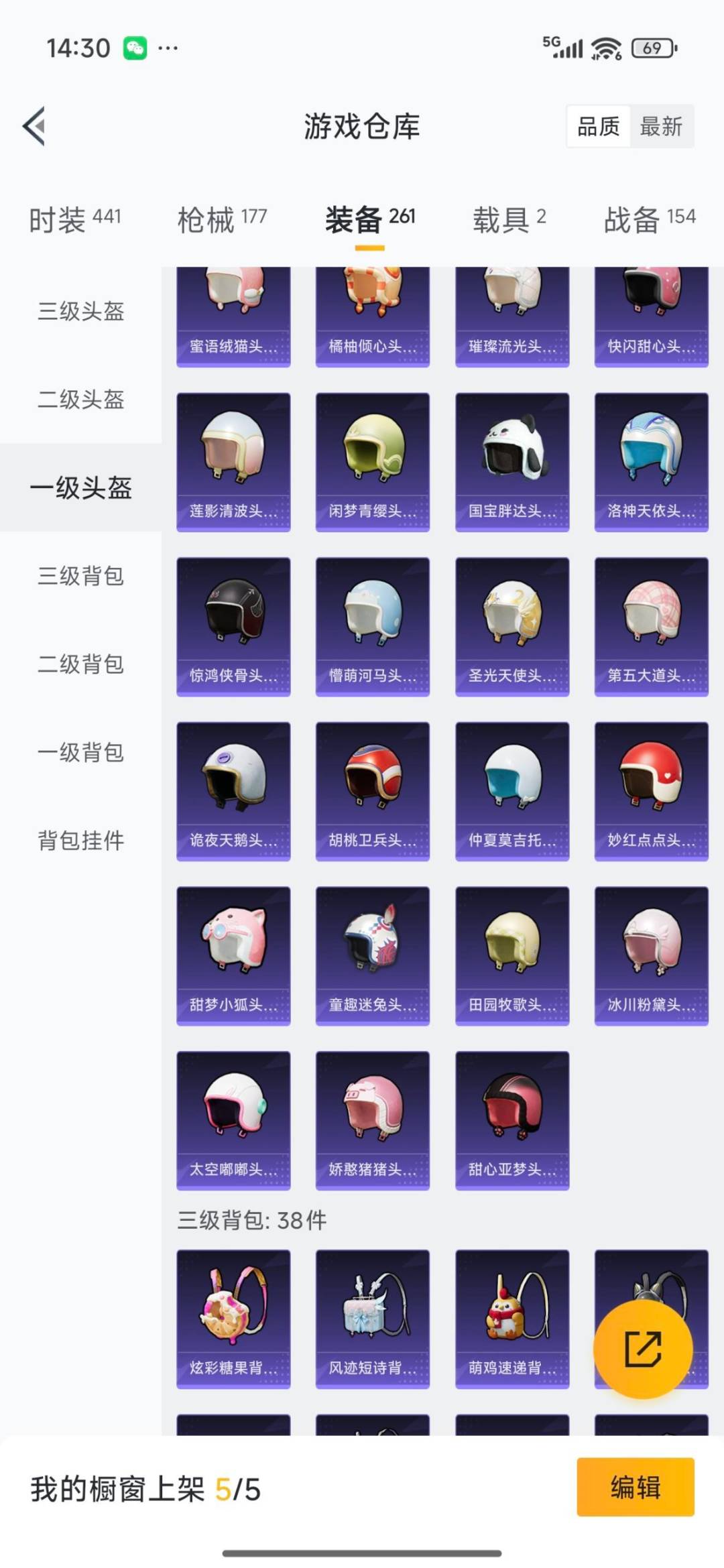 HPQM3431893和平精英账号详情图21 HPQM3431893和平精英账号详情图21