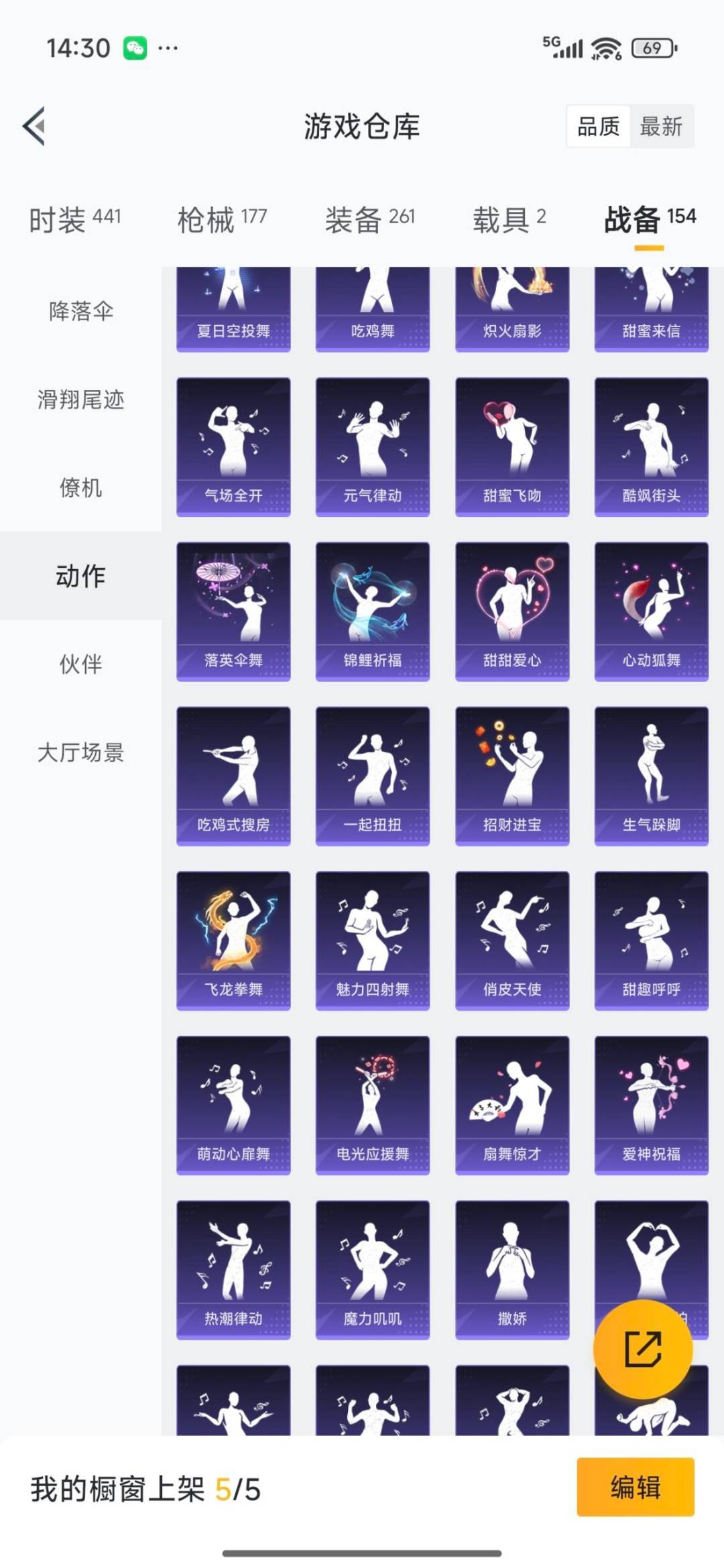 HPQM3431893和平精英账号详情图22 HPQM3431893和平精英账号详情图22