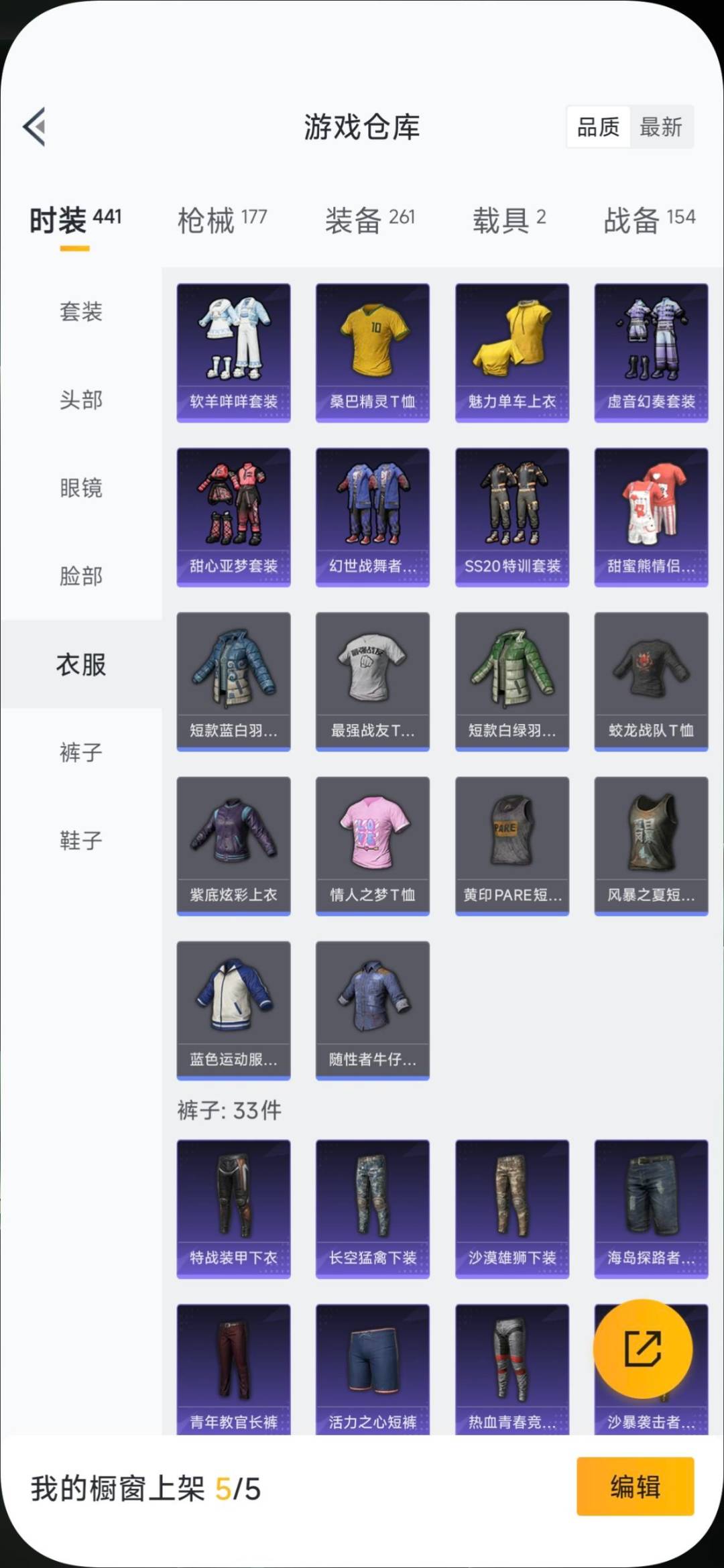 HPQM3431893和平精英账号详情图25 HPQM3431893和平精英账号详情图25