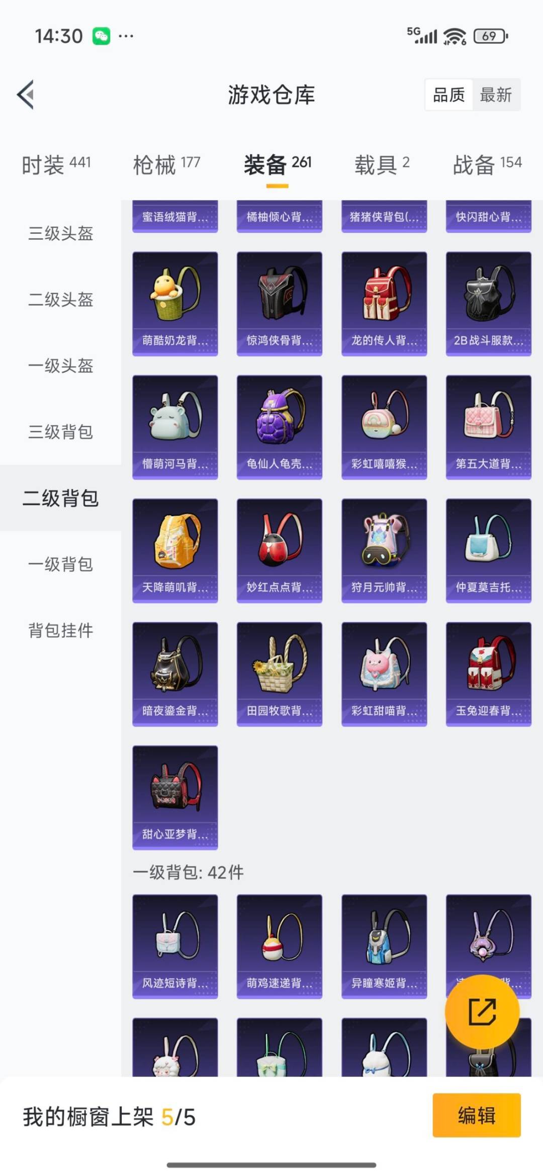 HPQM3431893和平精英账号详情图30 HPQM3431893和平精英账号详情图30