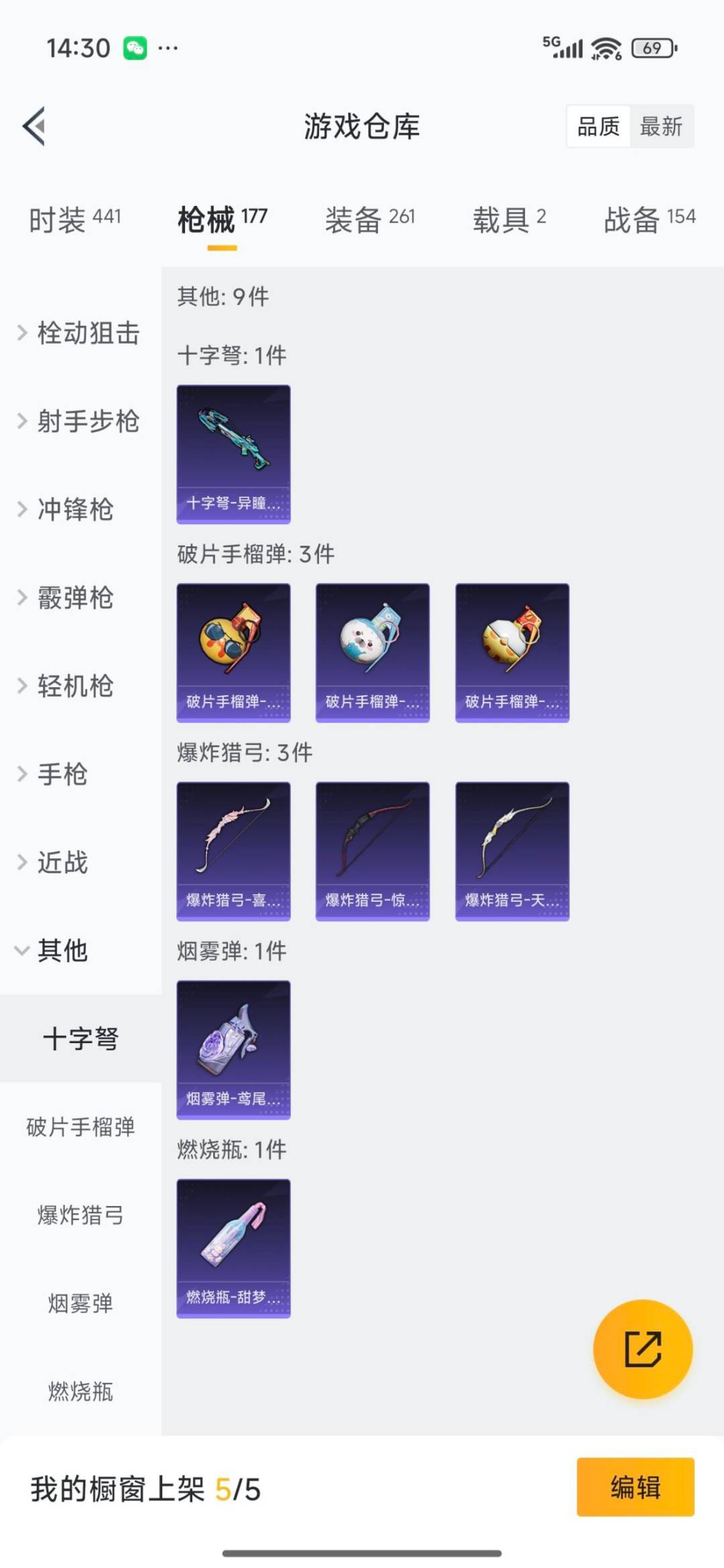 HPQM3431893和平精英账号详情图33 HPQM3431893和平精英账号详情图33