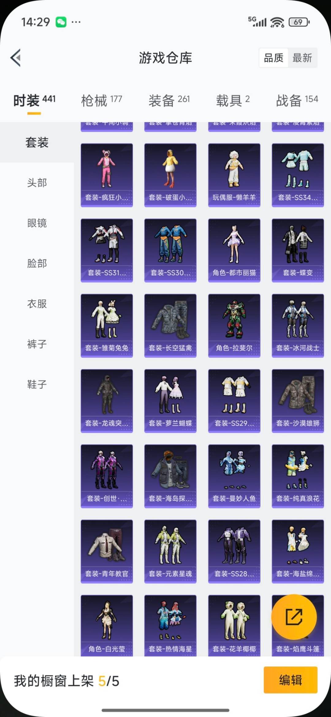 HPQM3431893和平精英账号详情图35 HPQM3431893和平精英账号详情图35