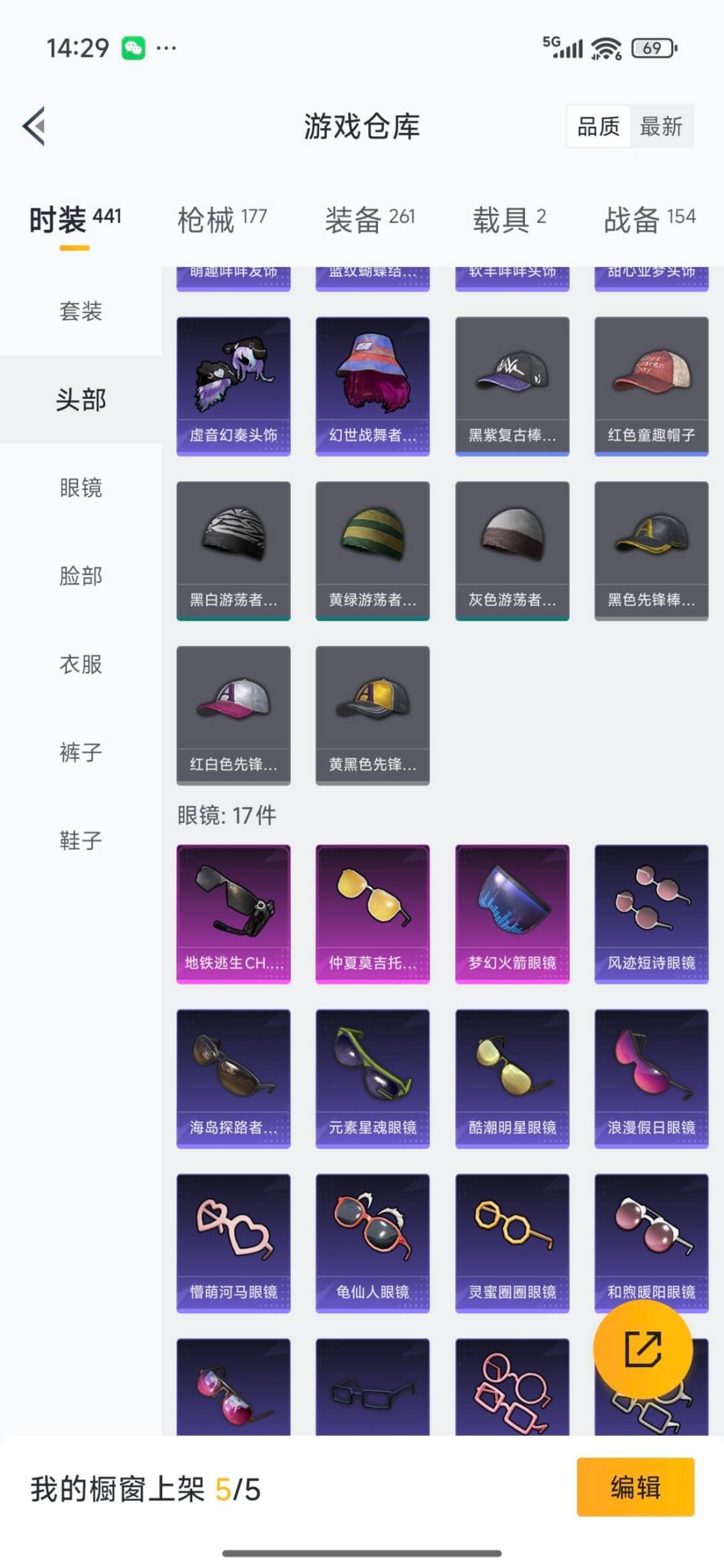 HPQM3431893和平精英账号详情图36 HPQM3431893和平精英账号详情图36