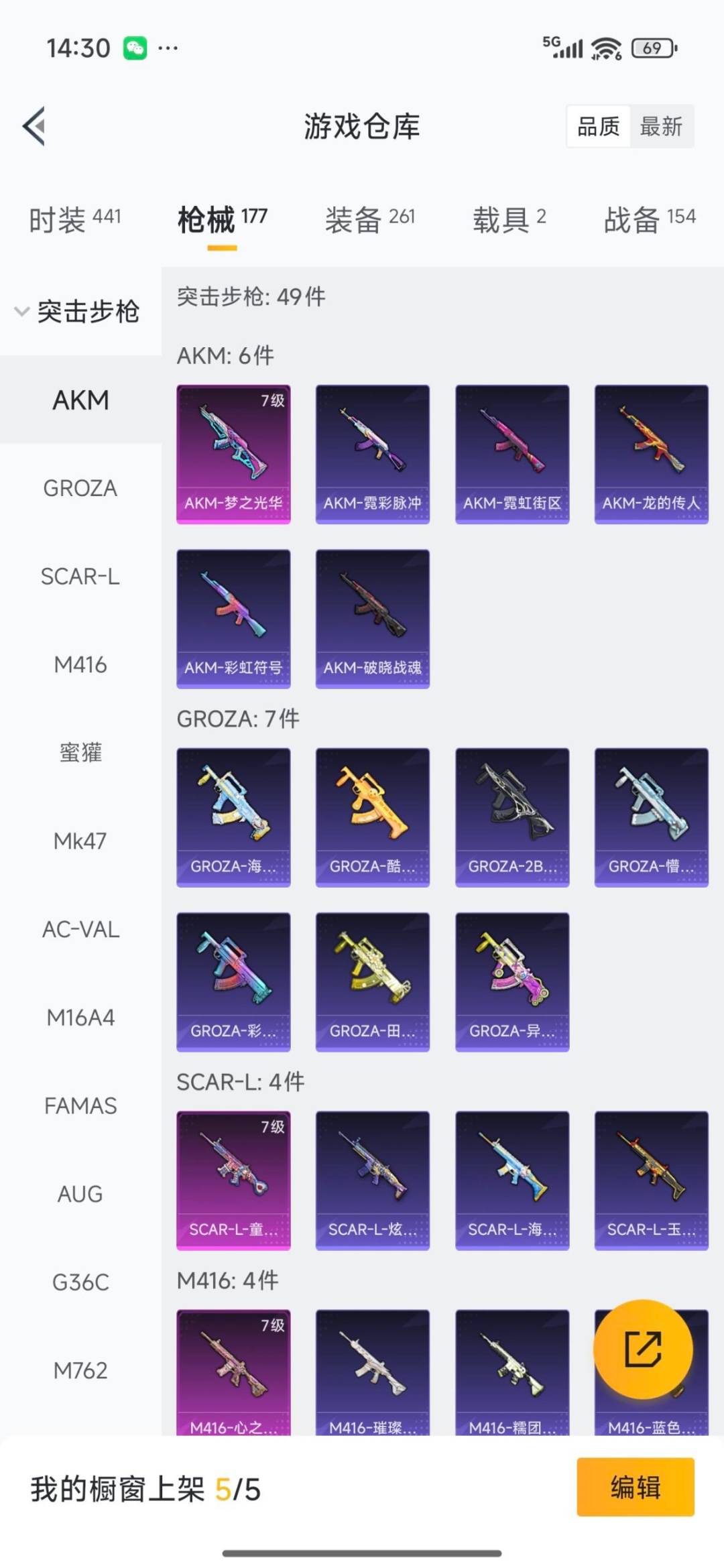 HPQM3431893和平精英账号详情图37 HPQM3431893和平精英账号详情图37