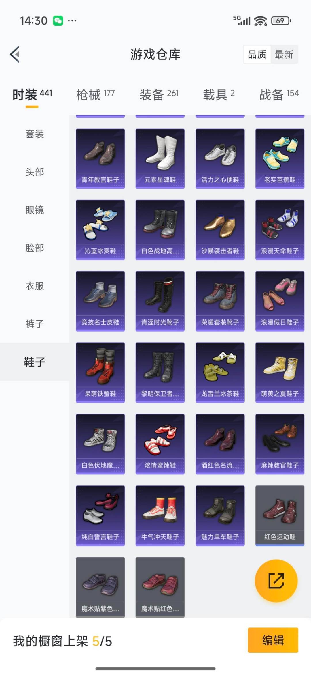 HPQM3431893和平精英账号详情图38 HPQM3431893和平精英账号详情图38