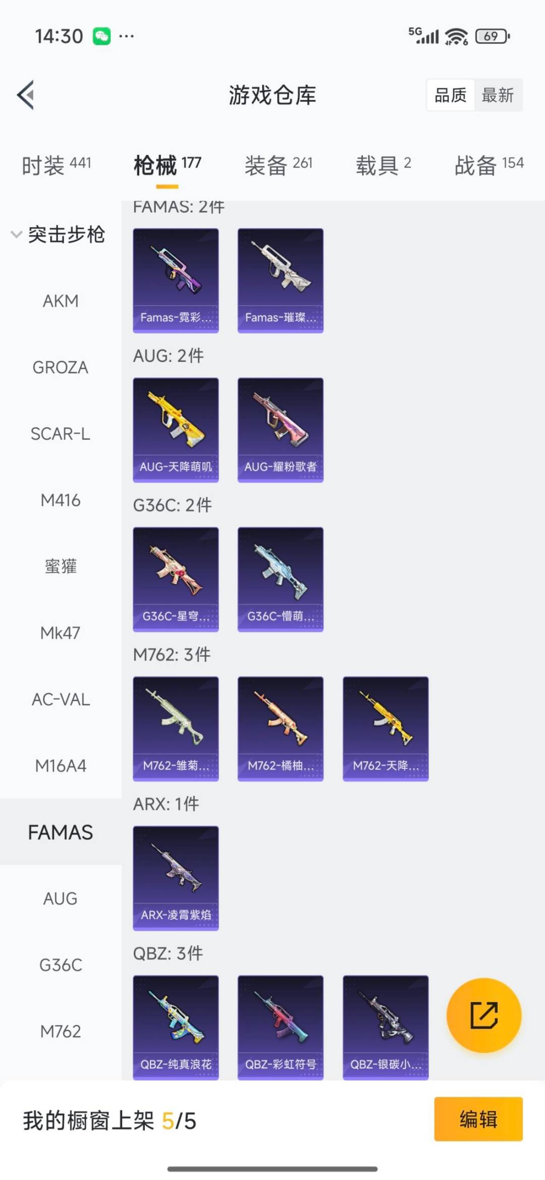 HPQM3431893和平精英账号详情图41 HPQM3431893和平精英账号详情图41