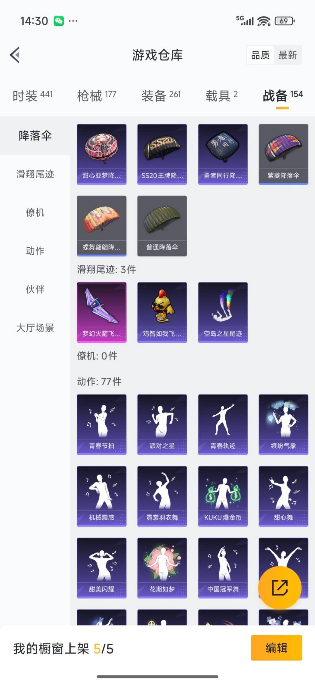 HPQM3431893和平精英账号详情图40 HPQM3431893和平精英账号详情图40