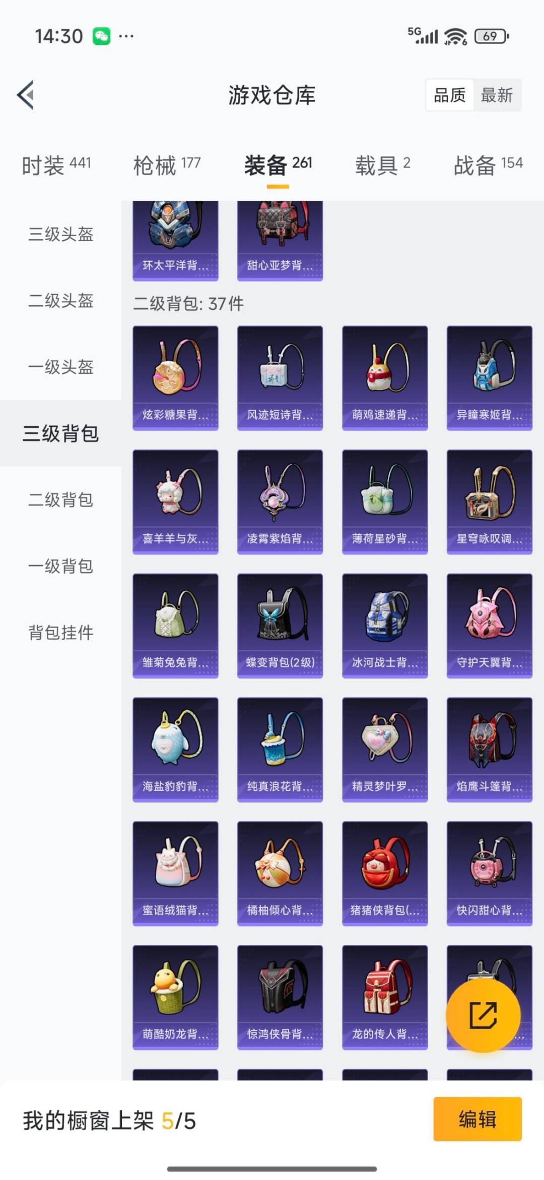 HPQM3431893和平精英账号详情图42 HPQM3431893和平精英账号详情图42