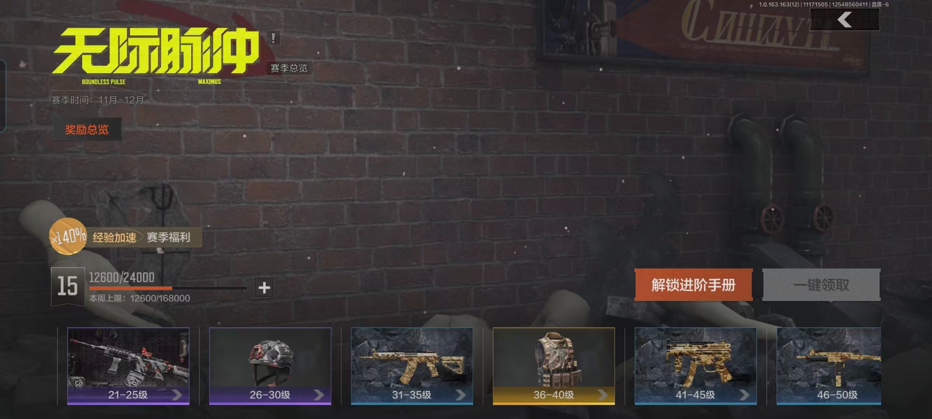 AQCMW318499暗区突围账号详情图3 AQCMW318499暗区突围账号详情图3