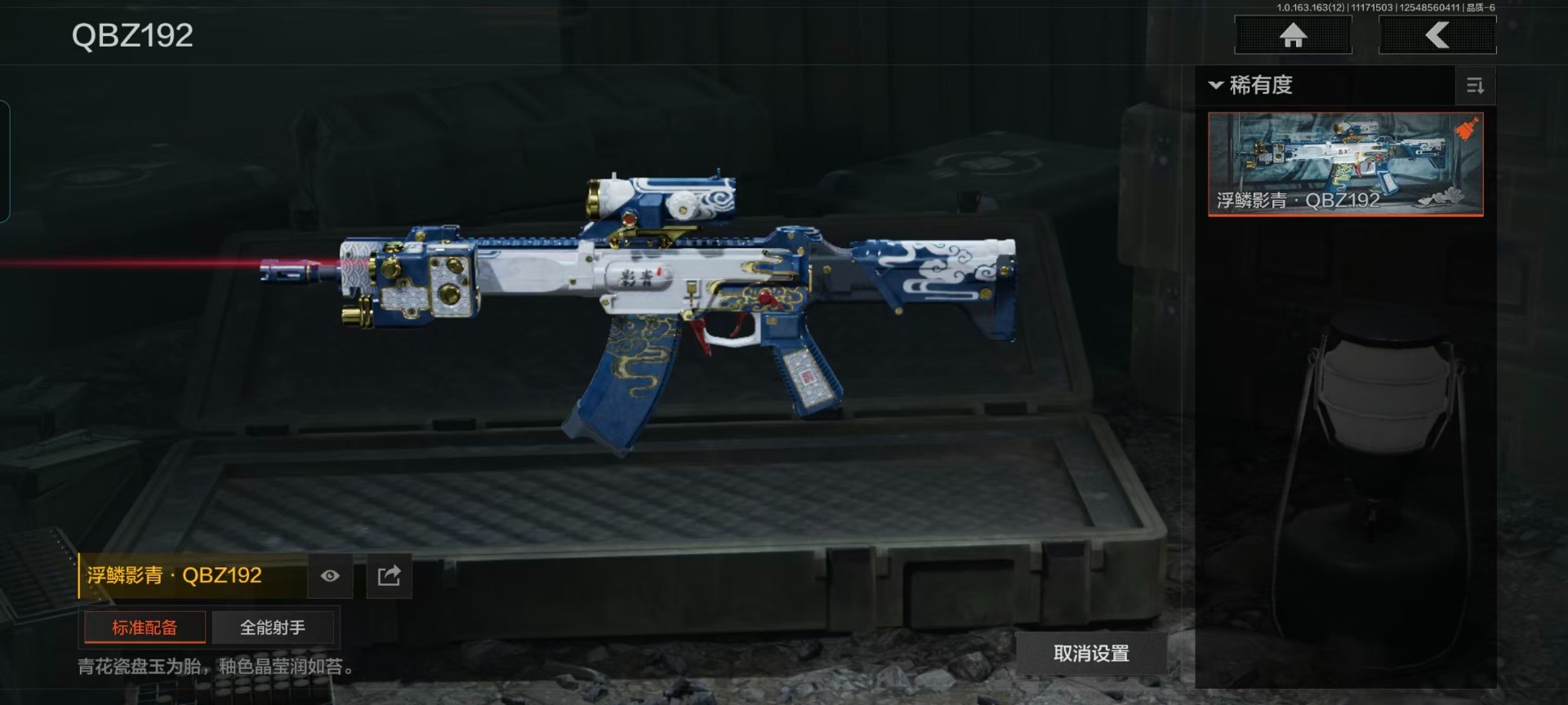 AQCMW318499暗区突围账号详情图6 AQCMW318499暗区突围账号详情图6