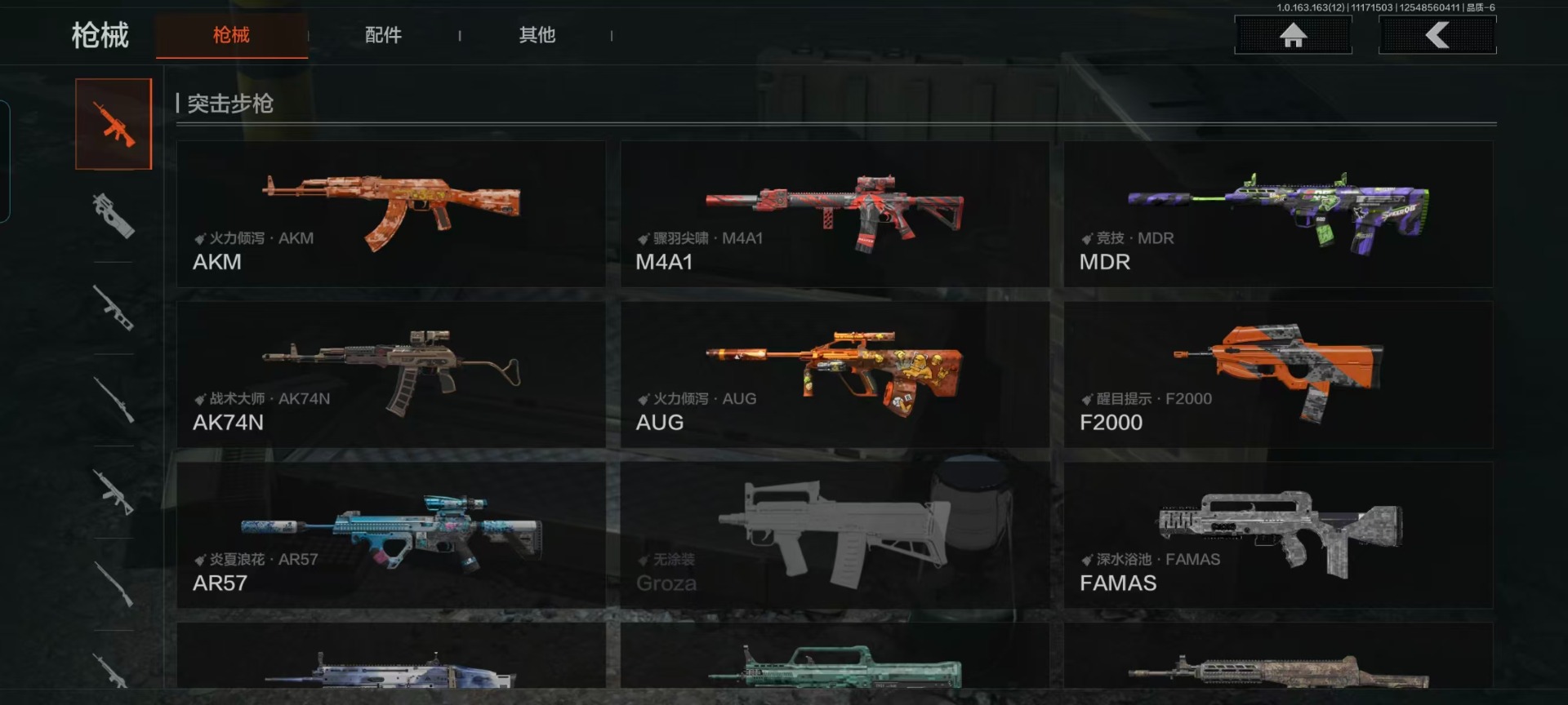 AQCMW318499暗区突围账号详情图7 AQCMW318499暗区突围账号详情图7