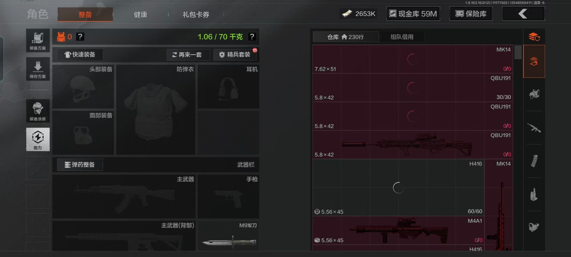 AQCMW318499暗区突围账号详情图9 AQCMW318499暗区突围账号详情图9