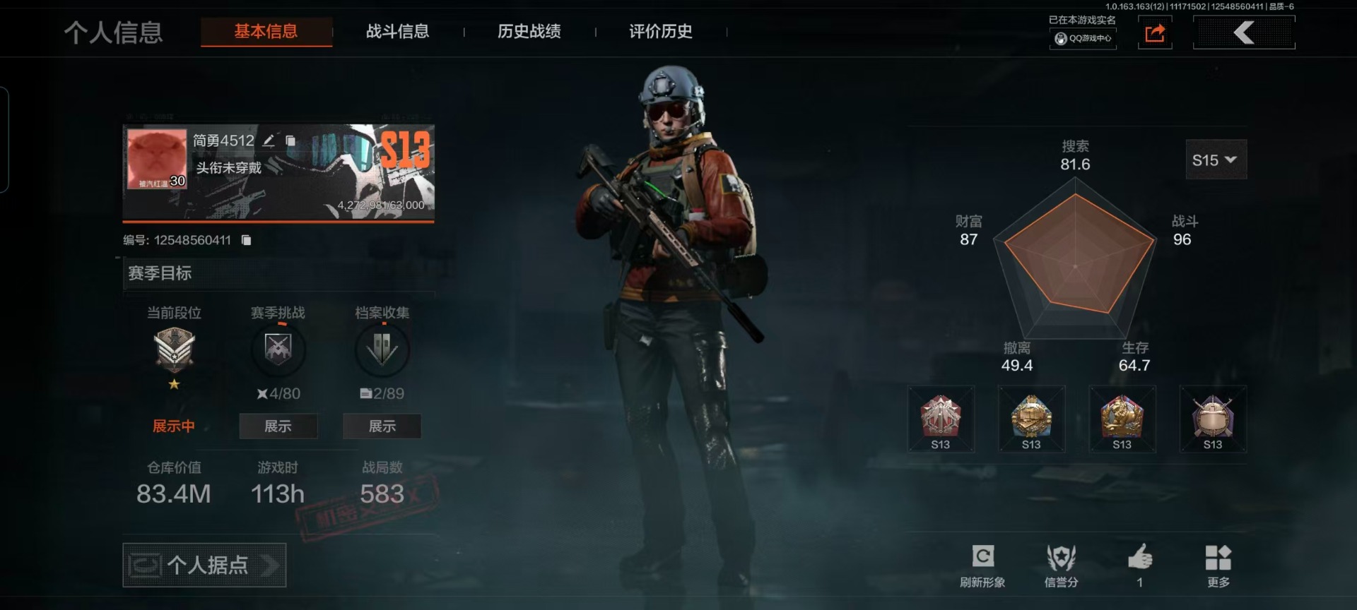 AQCMW318499暗区突围账号详情图11 AQCMW318499暗区突围账号详情图11