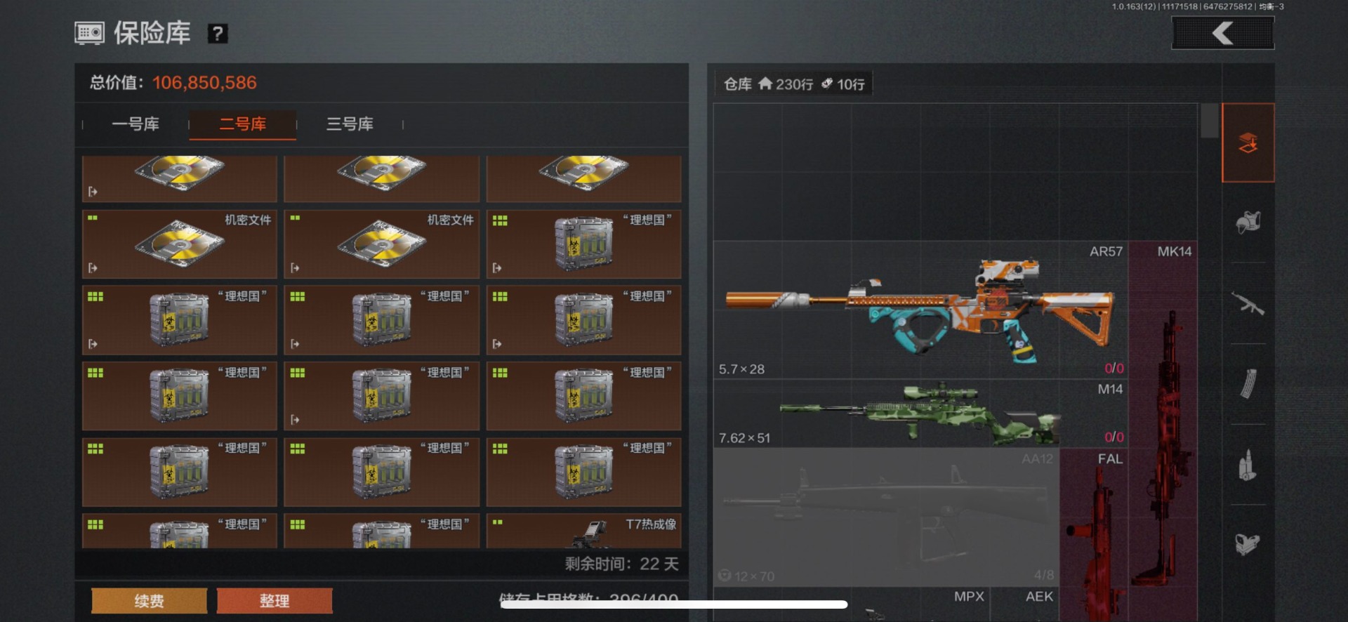 暗区突围账号苹果QQ库存价值127.3 4金枪皮  可修改实名 
【柯恩币数量】:919523
【金色枪皮】:棱光裂变·