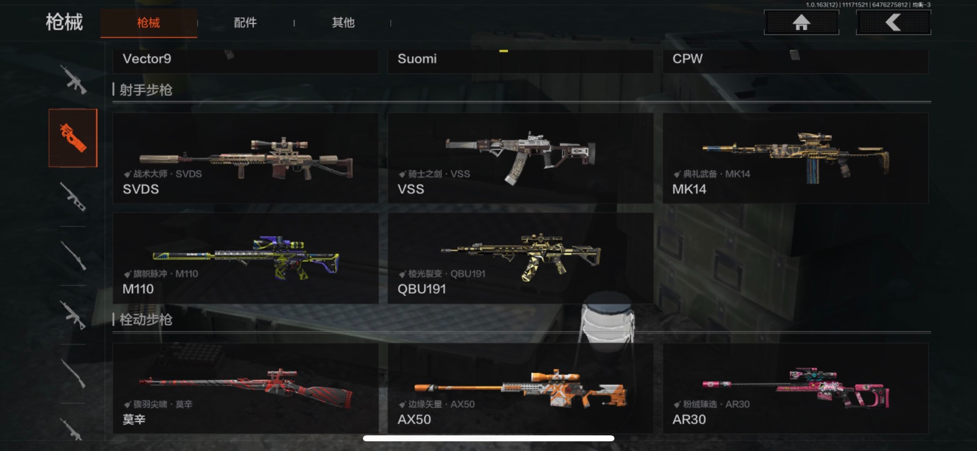 AQQM318502暗区突围账号详情图8 AQQM318502暗区突围账号详情图8