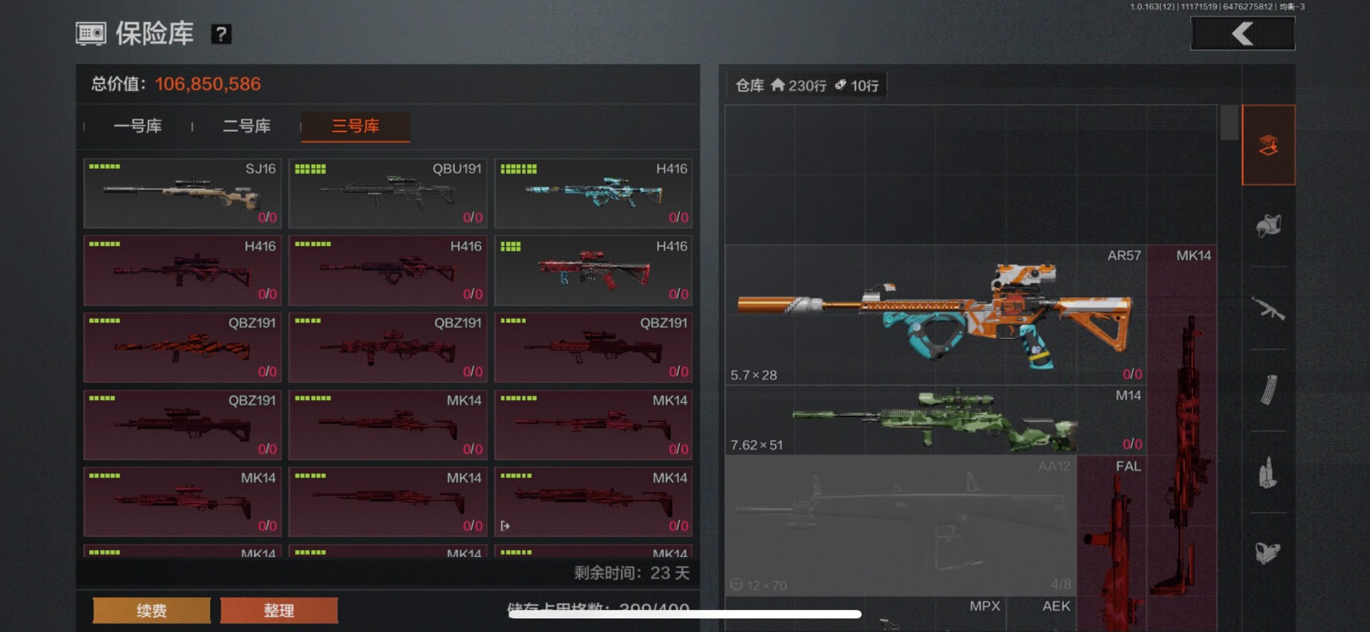 AQQM318502暗区突围账号详情图7 AQQM318502暗区突围账号详情图7