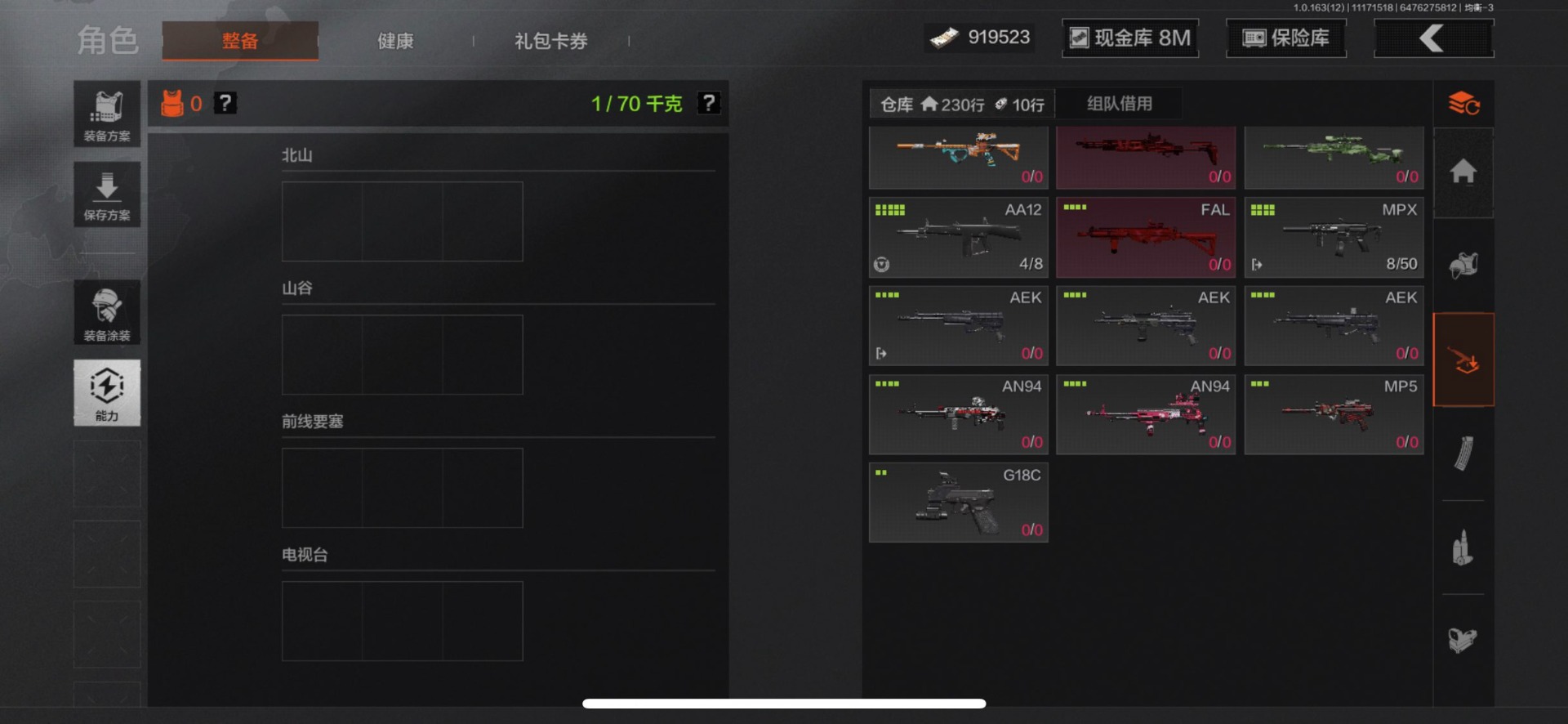 AQQM318502暗区突围账号详情图9 AQQM318502暗区突围账号详情图9