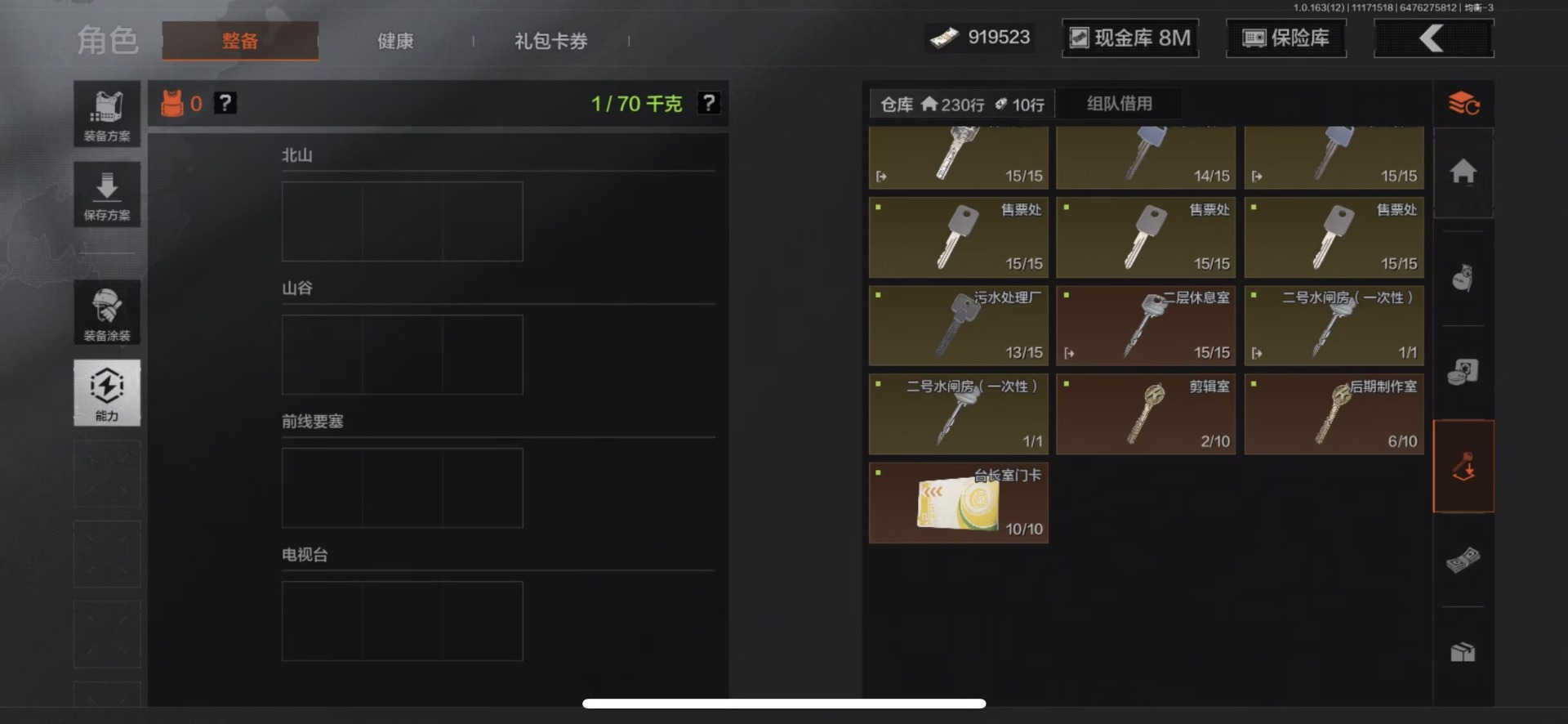 AQQM318502暗区突围账号详情图11 AQQM318502暗区突围账号详情图11