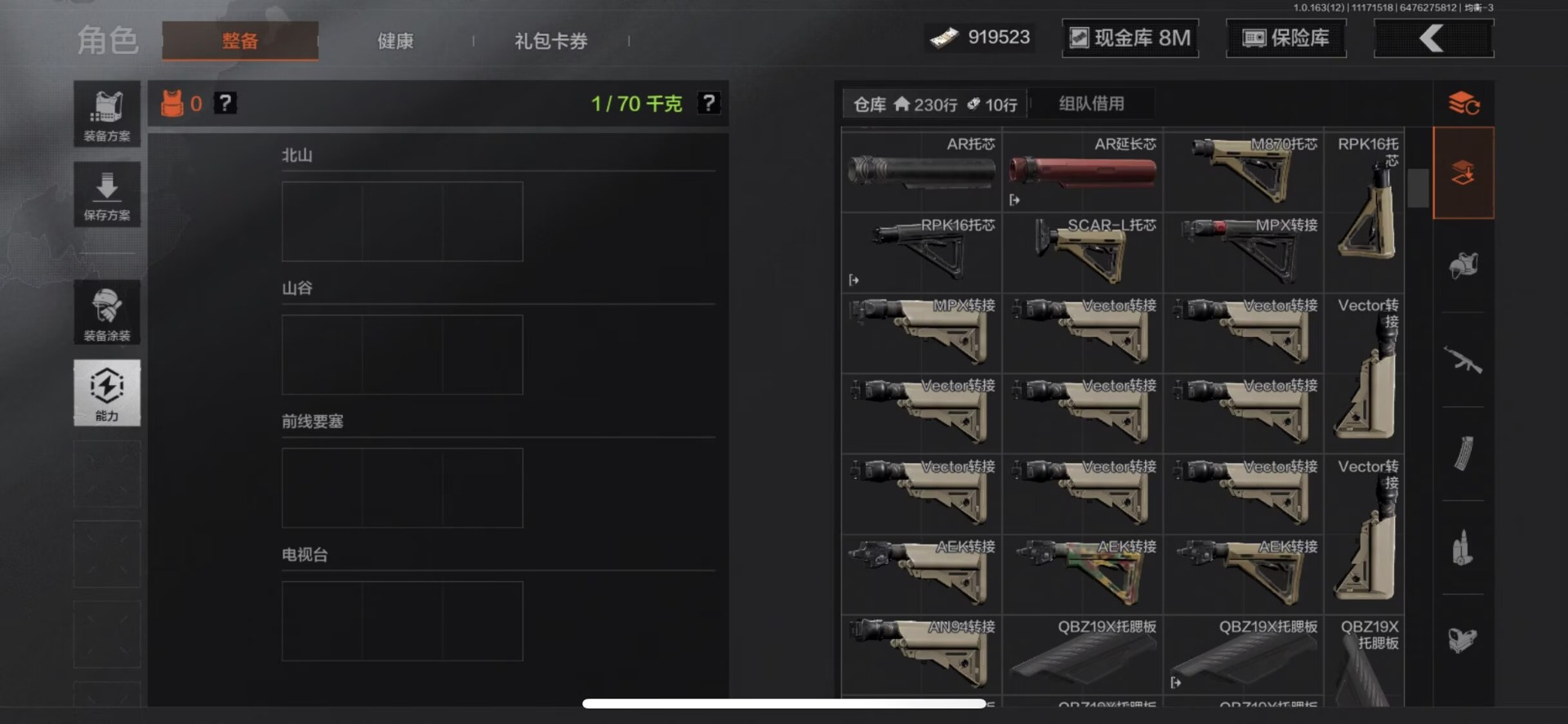 AQQM318502暗区突围账号详情图14 AQQM318502暗区突围账号详情图14