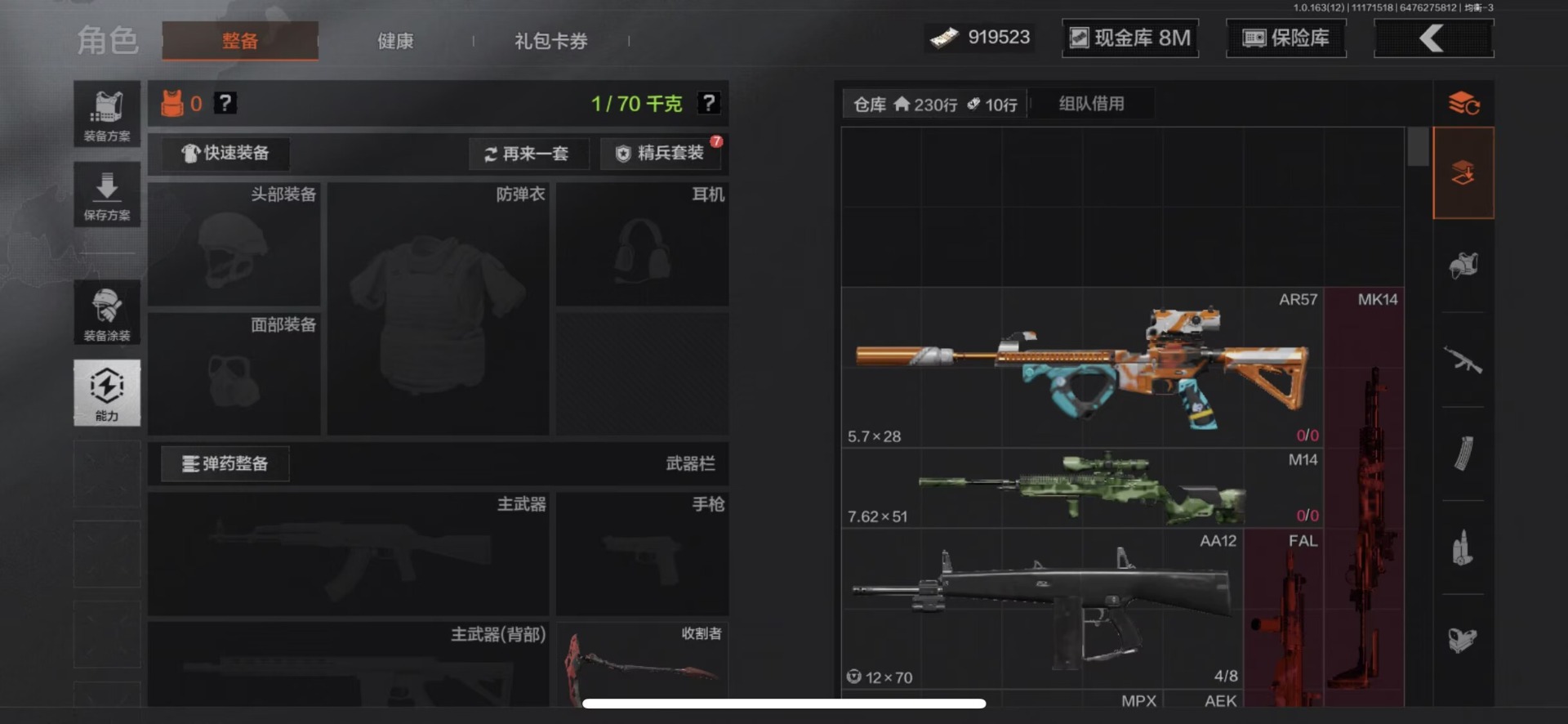 AQQM318502暗区突围账号详情图13 AQQM318502暗区突围账号详情图13