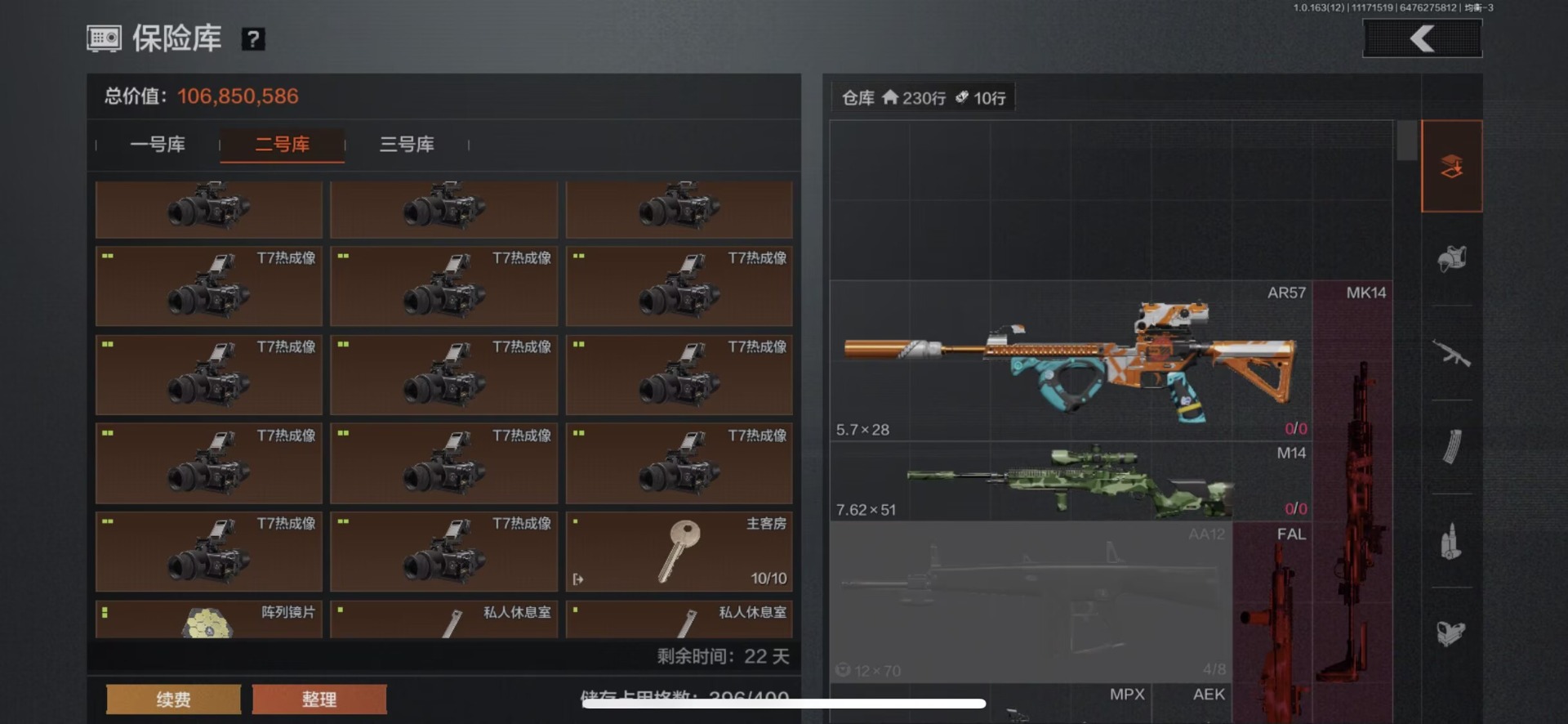 AQQM318502暗区突围账号详情图19 AQQM318502暗区突围账号详情图19