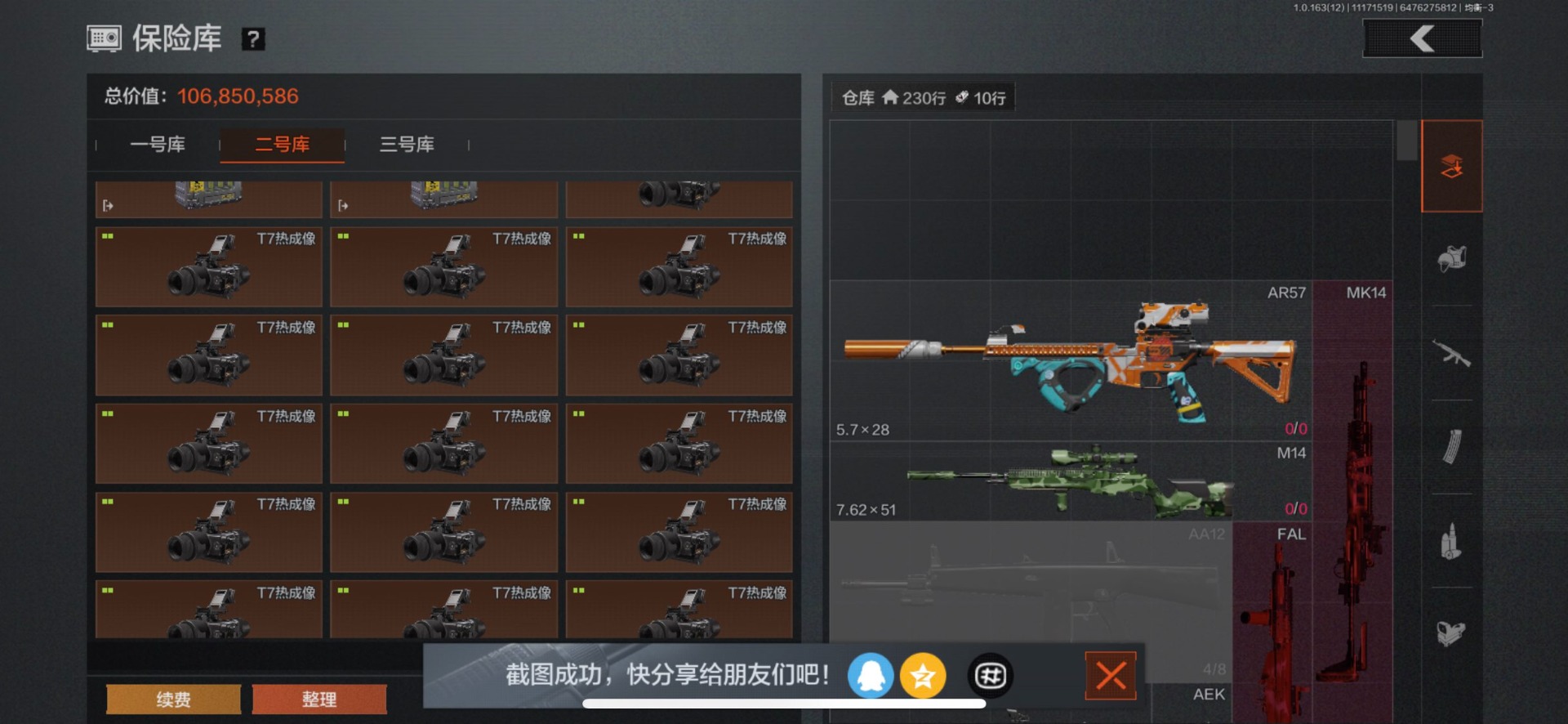 AQQM318502暗区突围账号详情图20 AQQM318502暗区突围账号详情图20