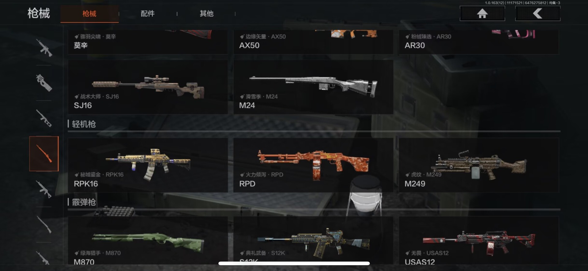 AQQM318502暗区突围账号详情图24 AQQM318502暗区突围账号详情图24