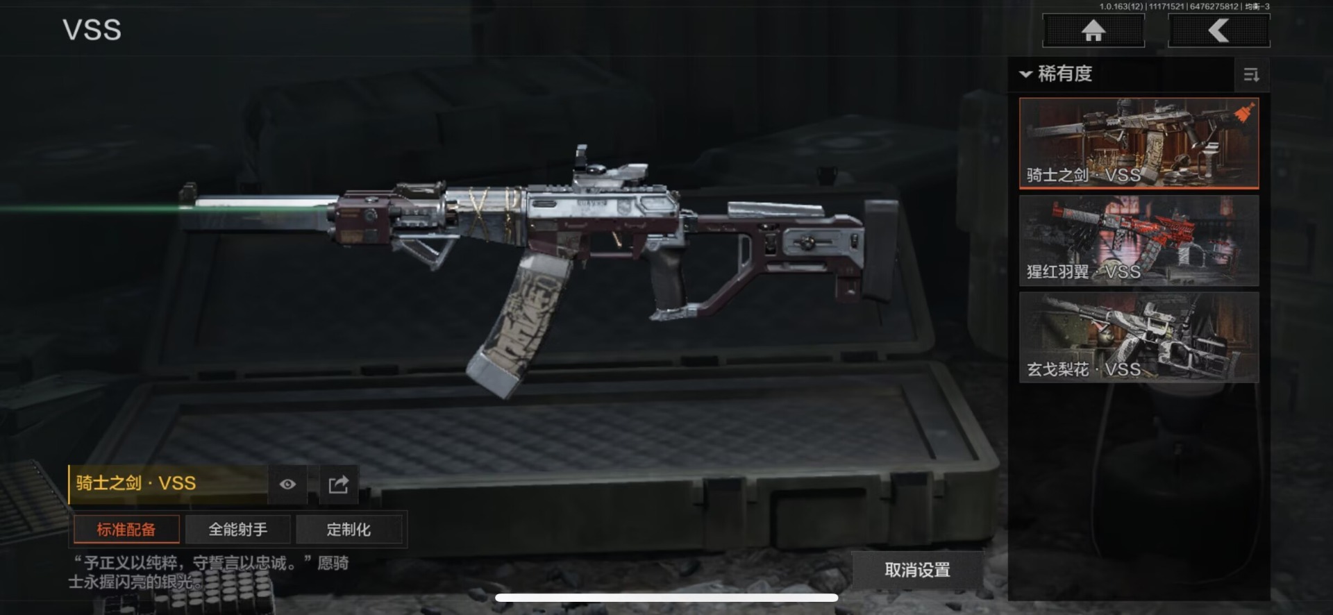 AQQM318502暗区突围账号详情图23 AQQM318502暗区突围账号详情图23