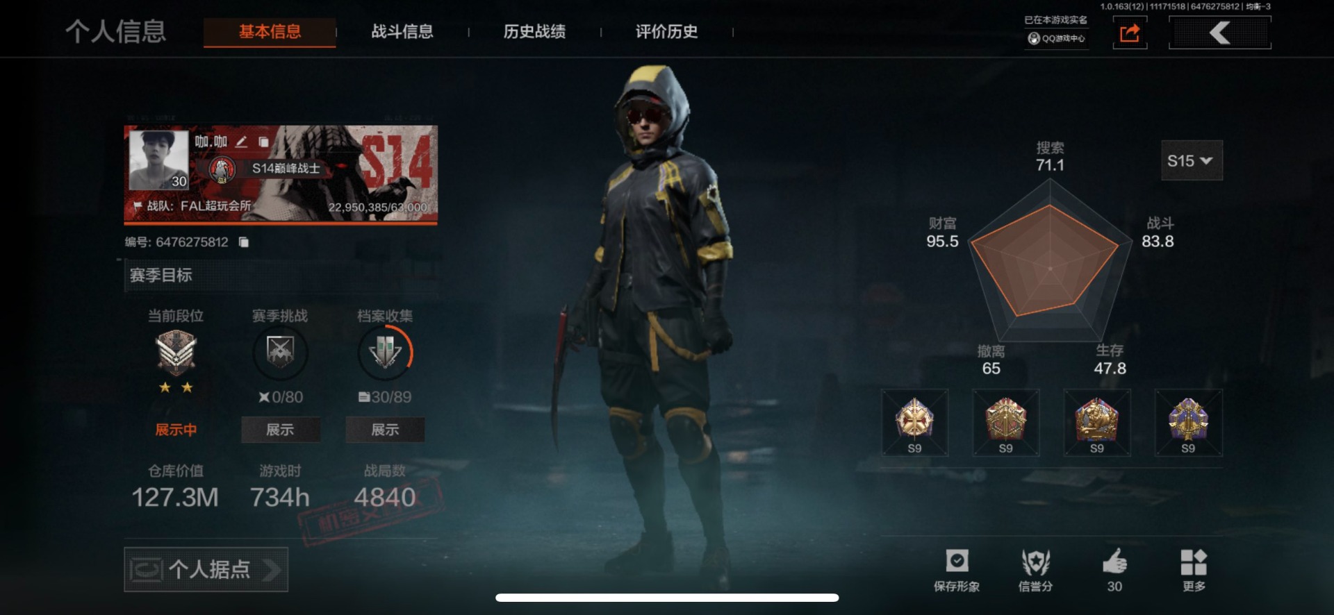 AQQM318502暗区突围账号详情图32 AQQM318502暗区突围账号详情图32