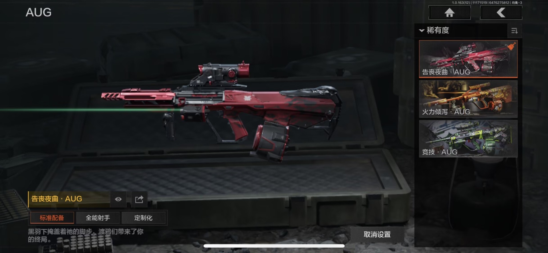 AQQM318502暗区突围账号详情图33 AQQM318502暗区突围账号详情图33