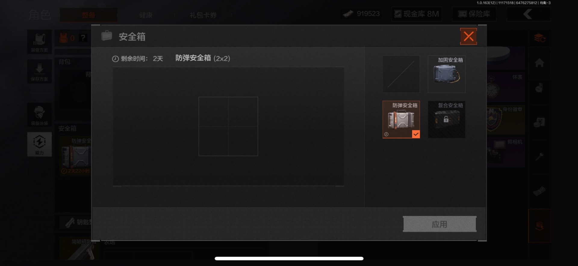 AQQM318502暗区突围账号详情图34 AQQM318502暗区突围账号详情图34
