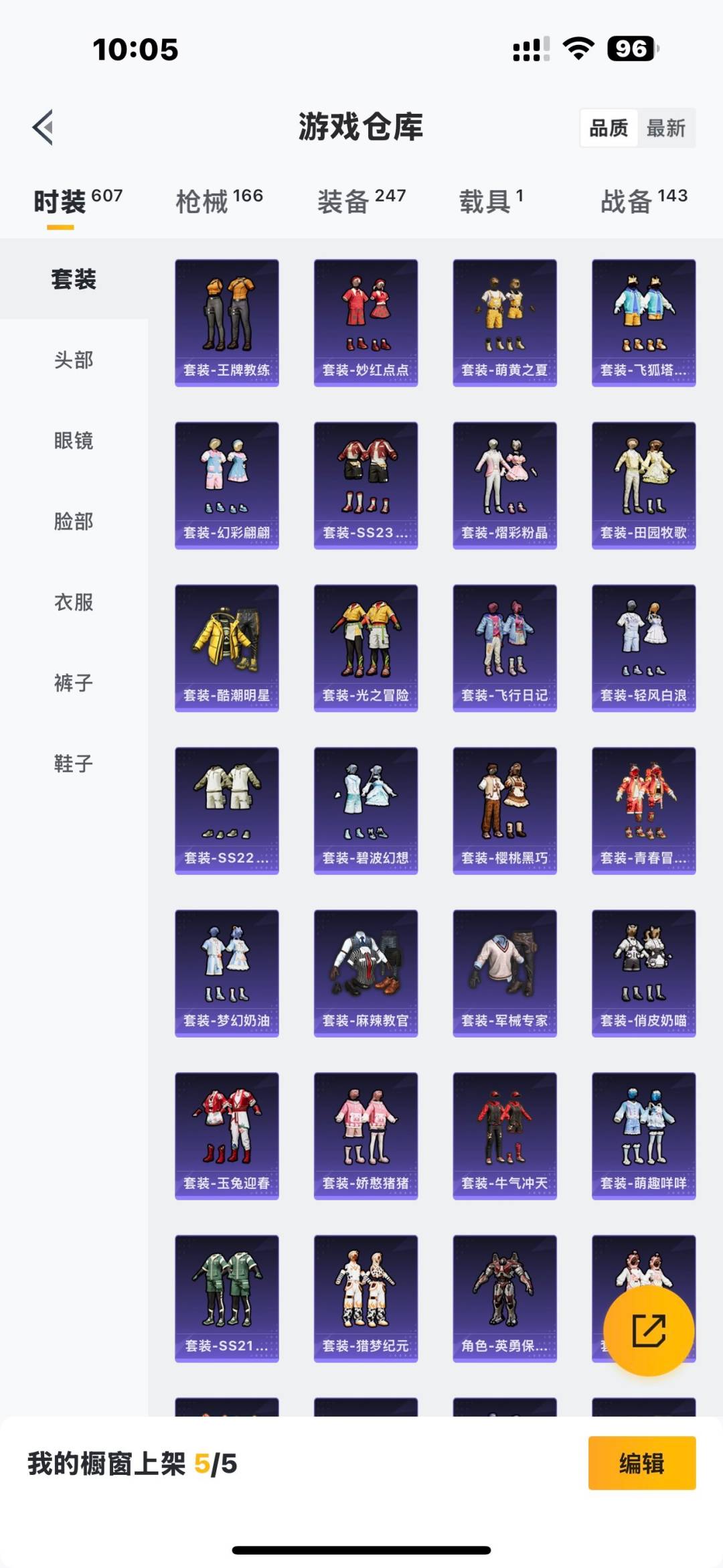 HPQM3431897和平精英账号详情图7