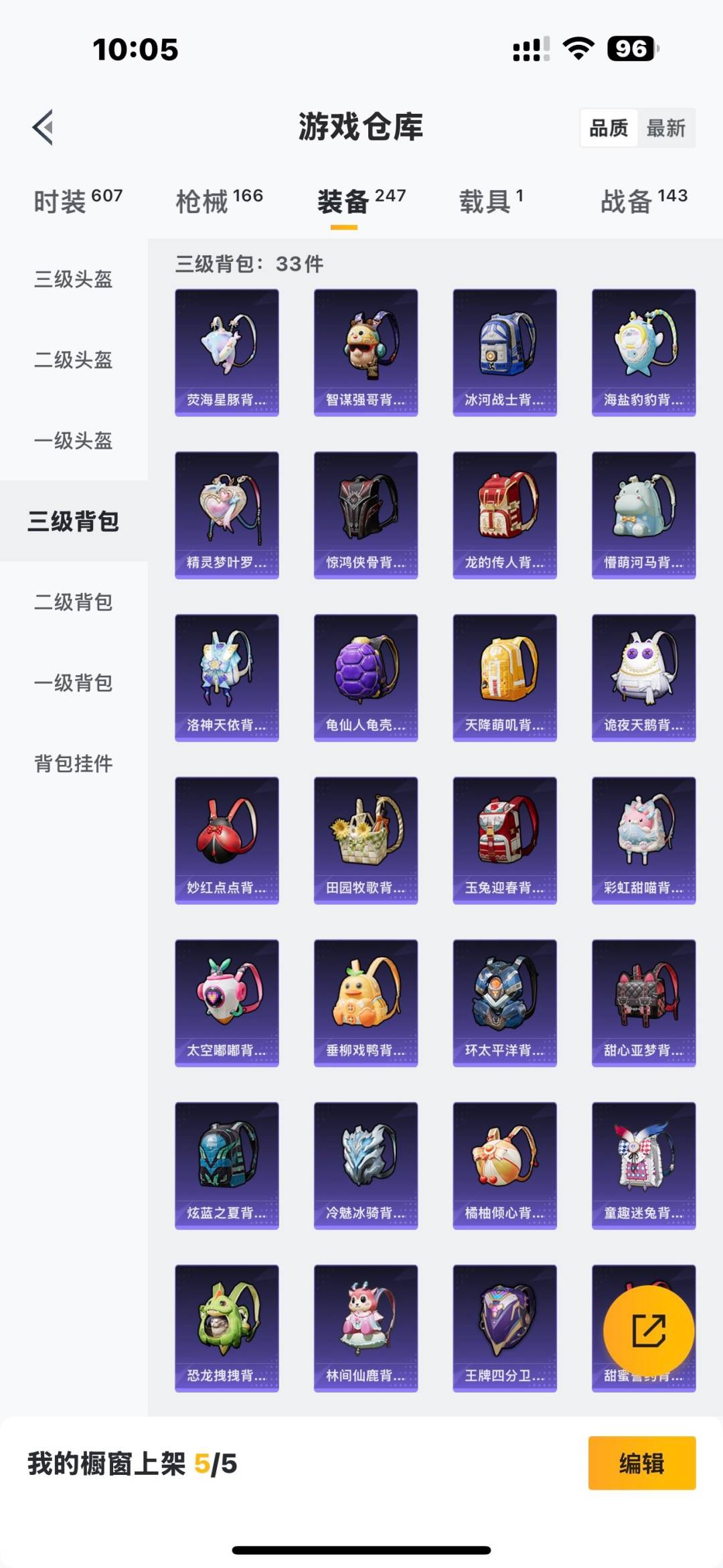 HPQM3431897和平精英账号详情图10