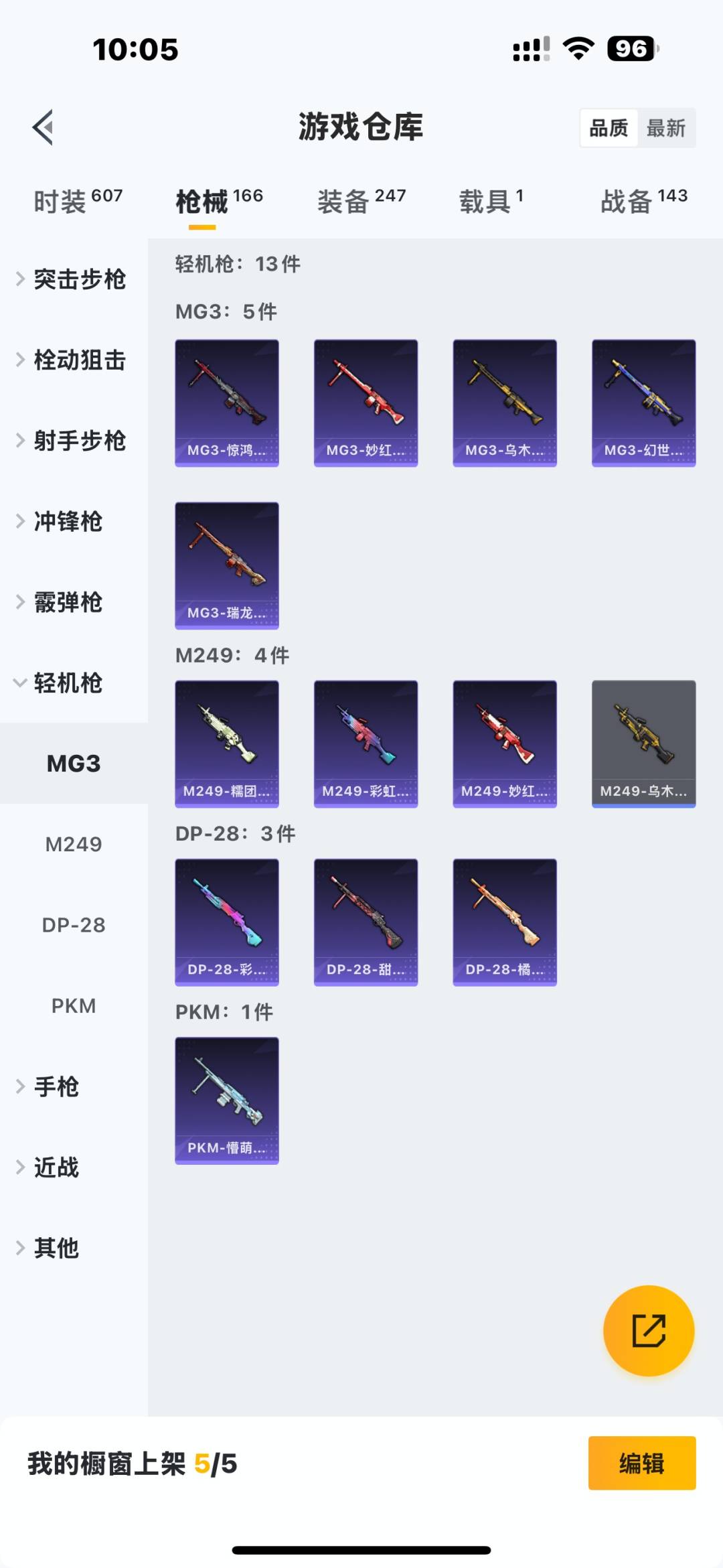 HPQM3431897和平精英账号详情图13