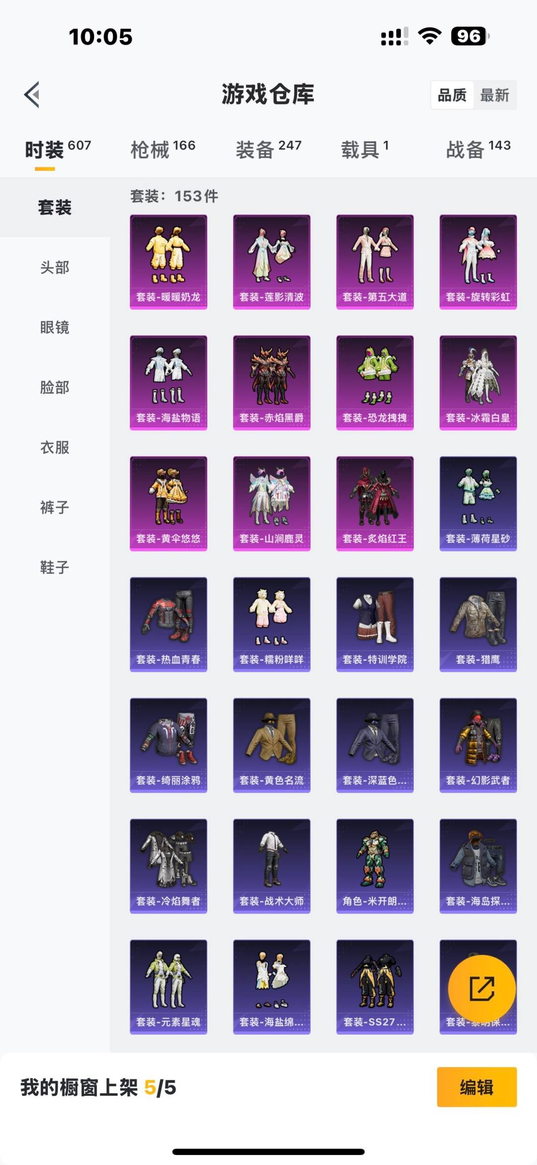 HPQM3431897和平精英账号详情图14